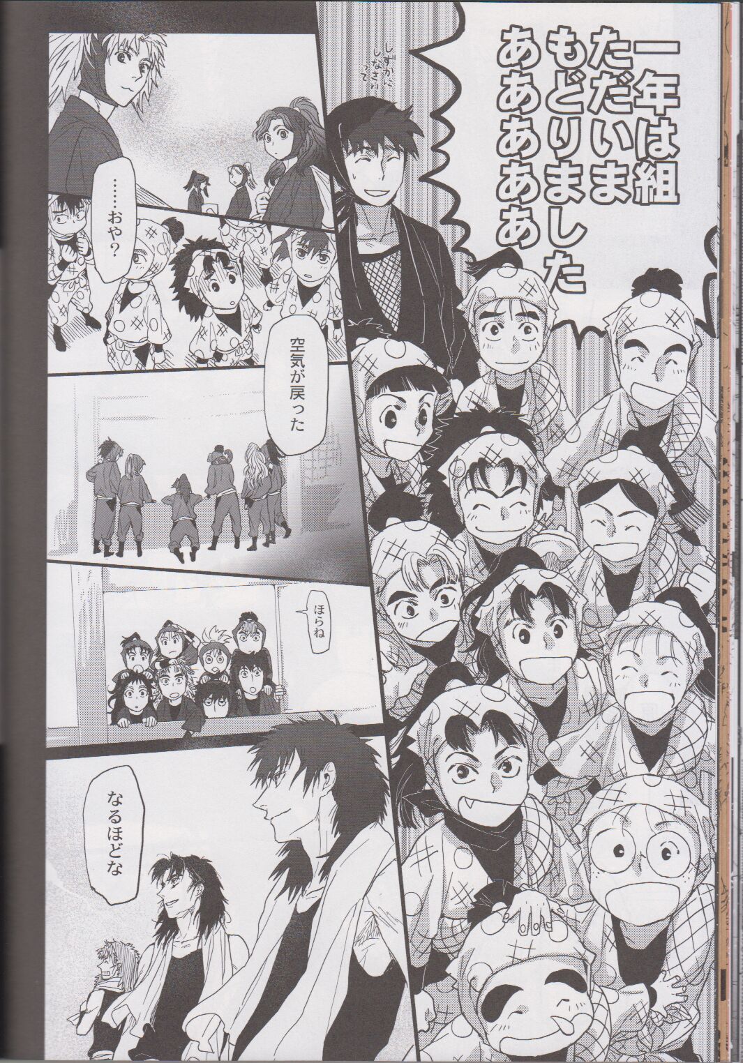 ℃ - Page 84