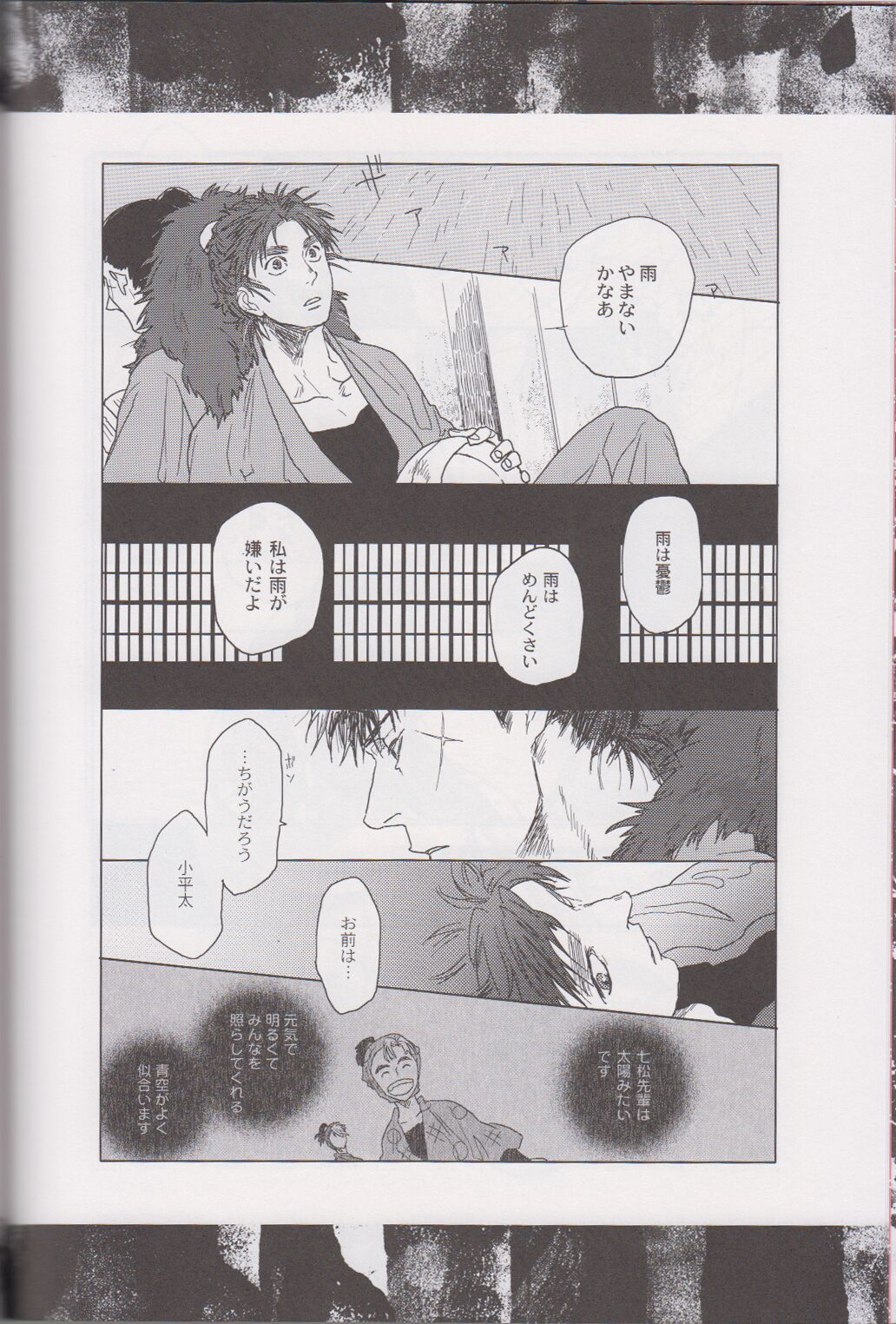 ℃ - Page 96