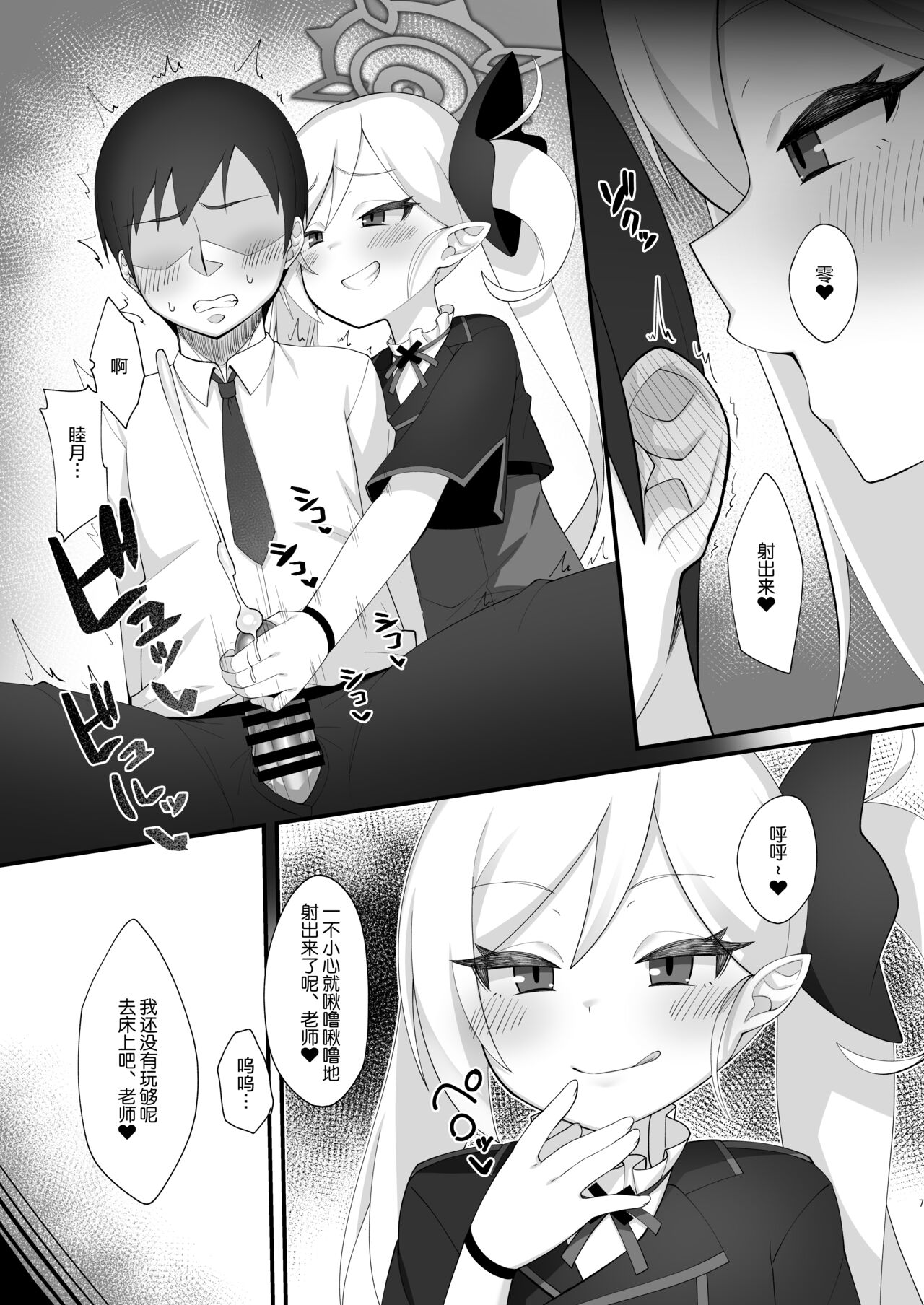 Preview page 7