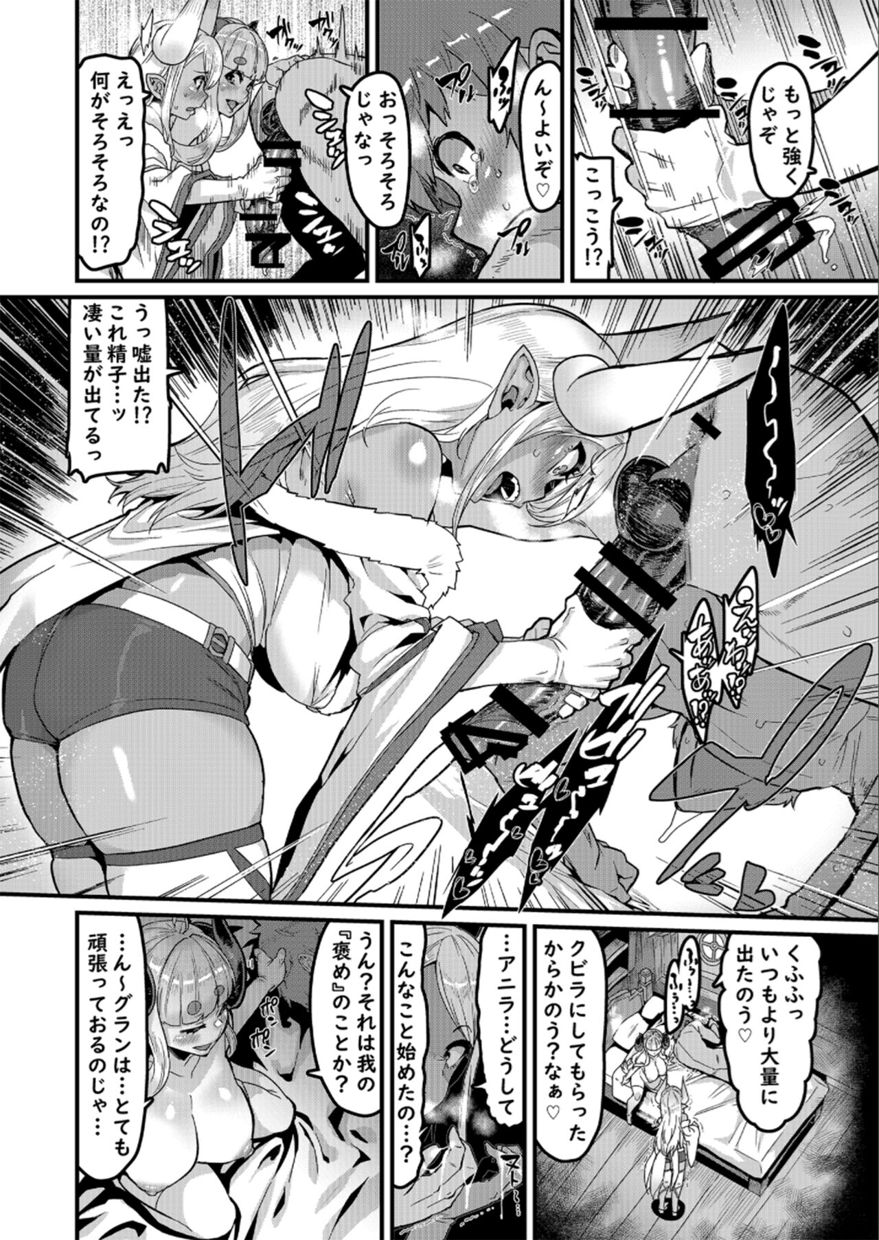 Ama Ama Shimashou ne - Page 12