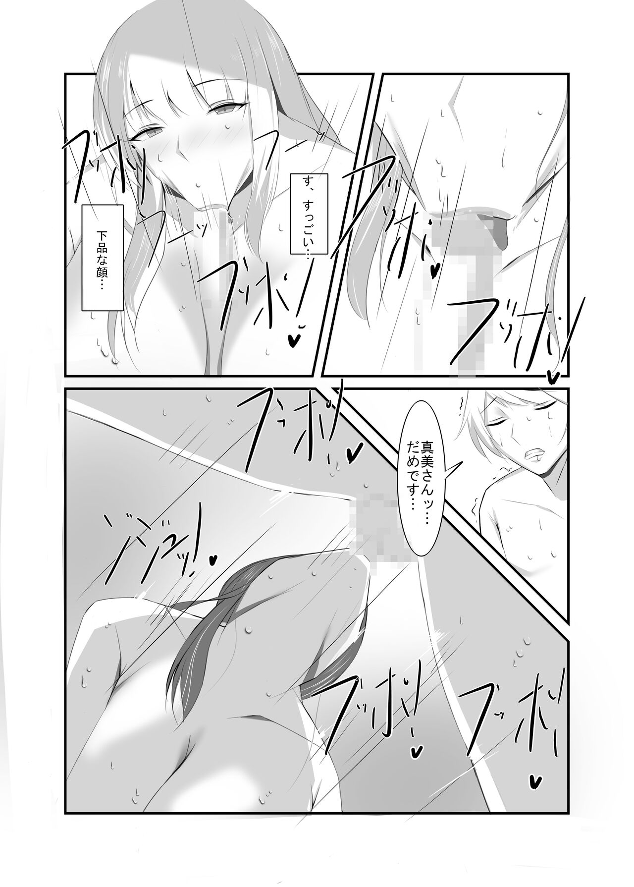 Seiso na Hitozuma no Egu Sugiru Seiyoku - Page 35