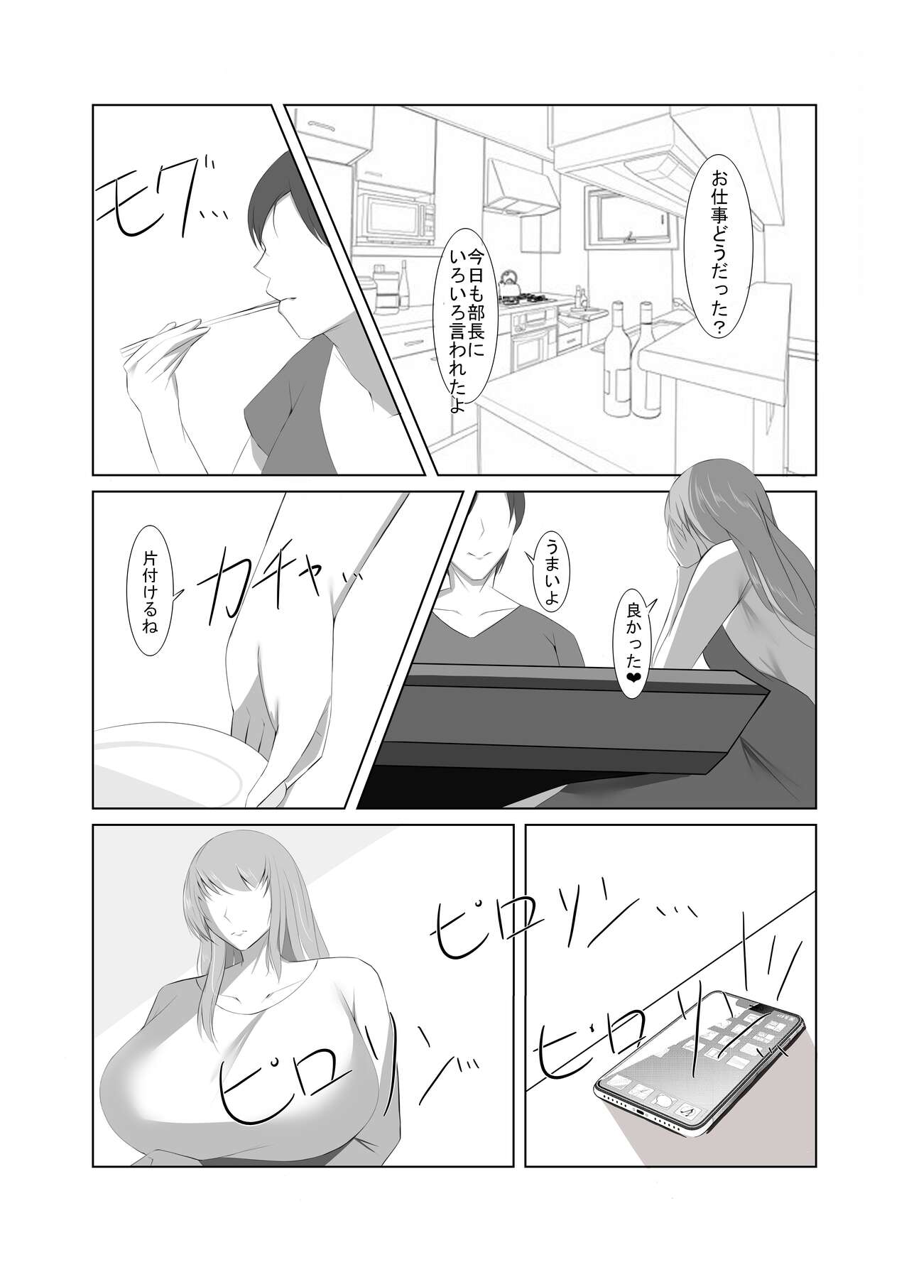 Seiso na Hitozuma no Egu Sugiru Seiyoku - Page 47