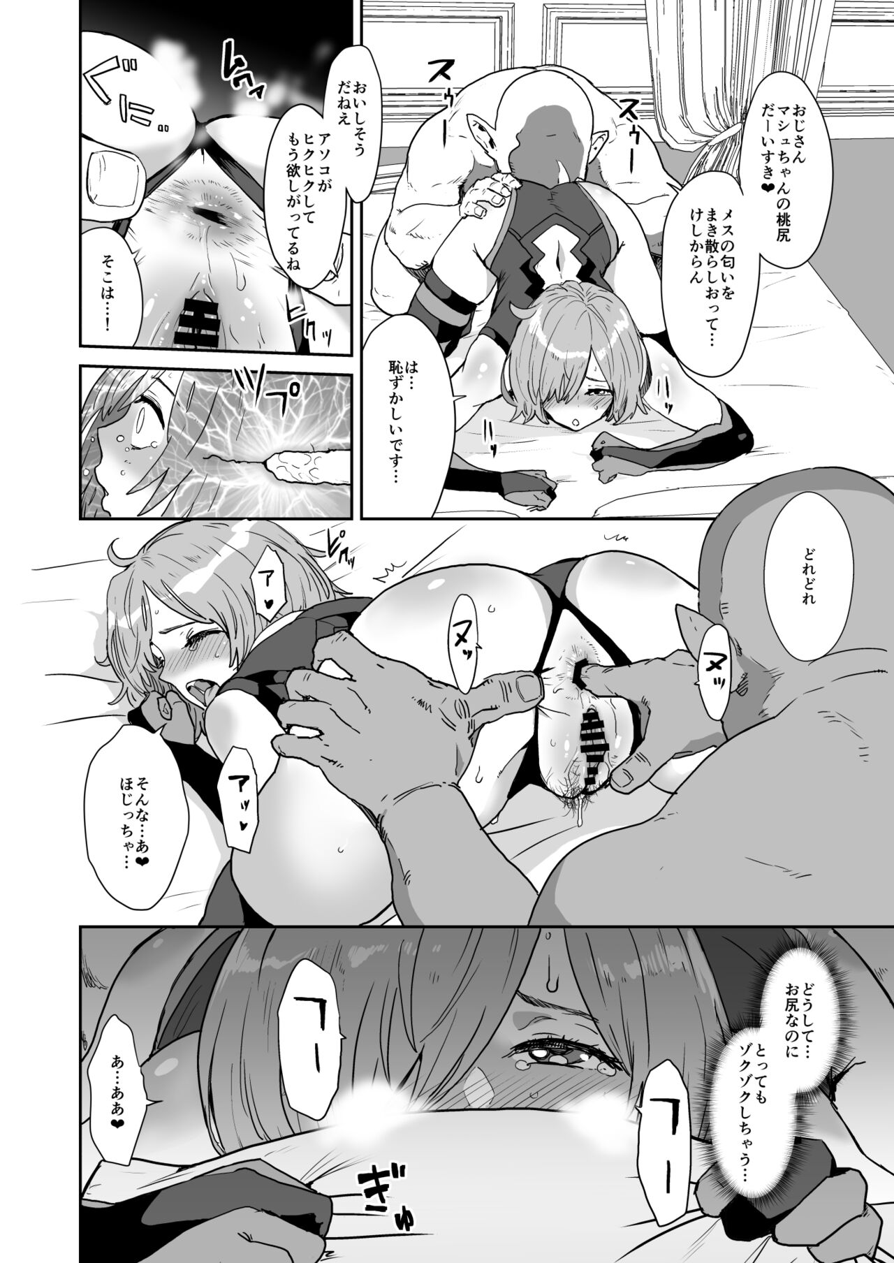 Preview page 7