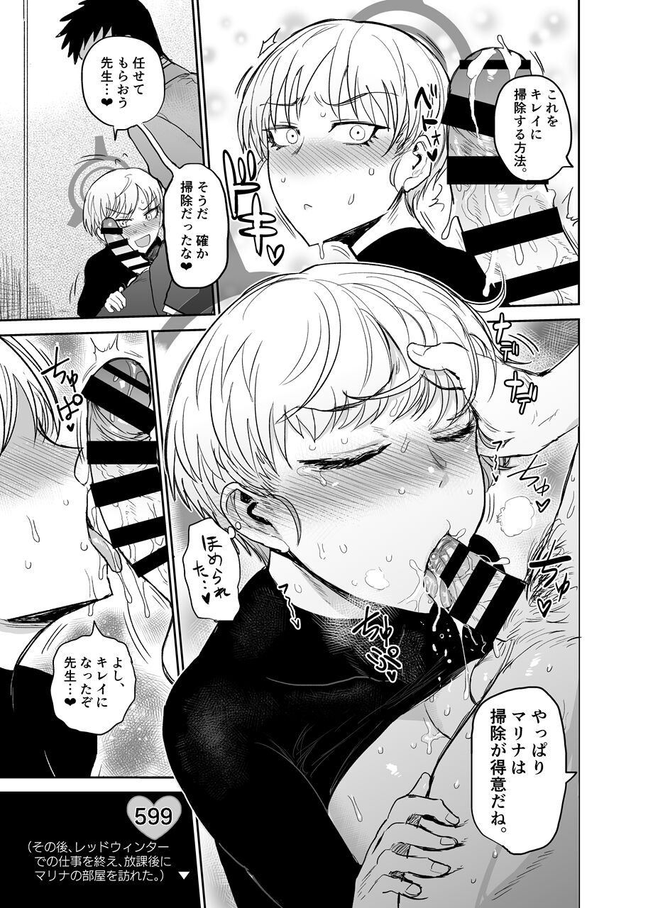 Totsugeki Yori Tanoshii Koto - Page 16