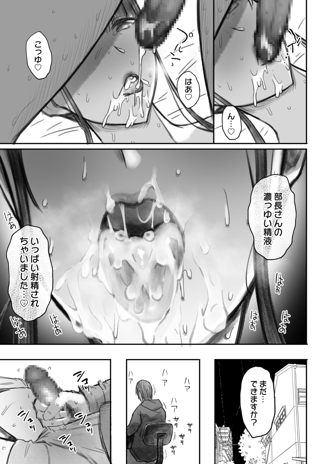 Succubus no Saki-chan 2 - Page 41