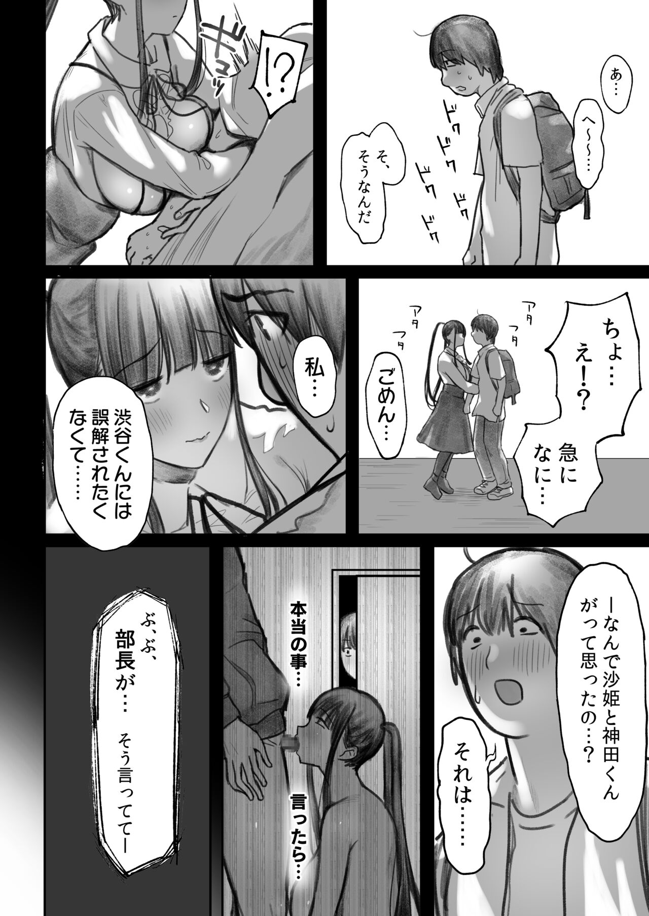 Succubus no Saki-chan 2 - Page 44