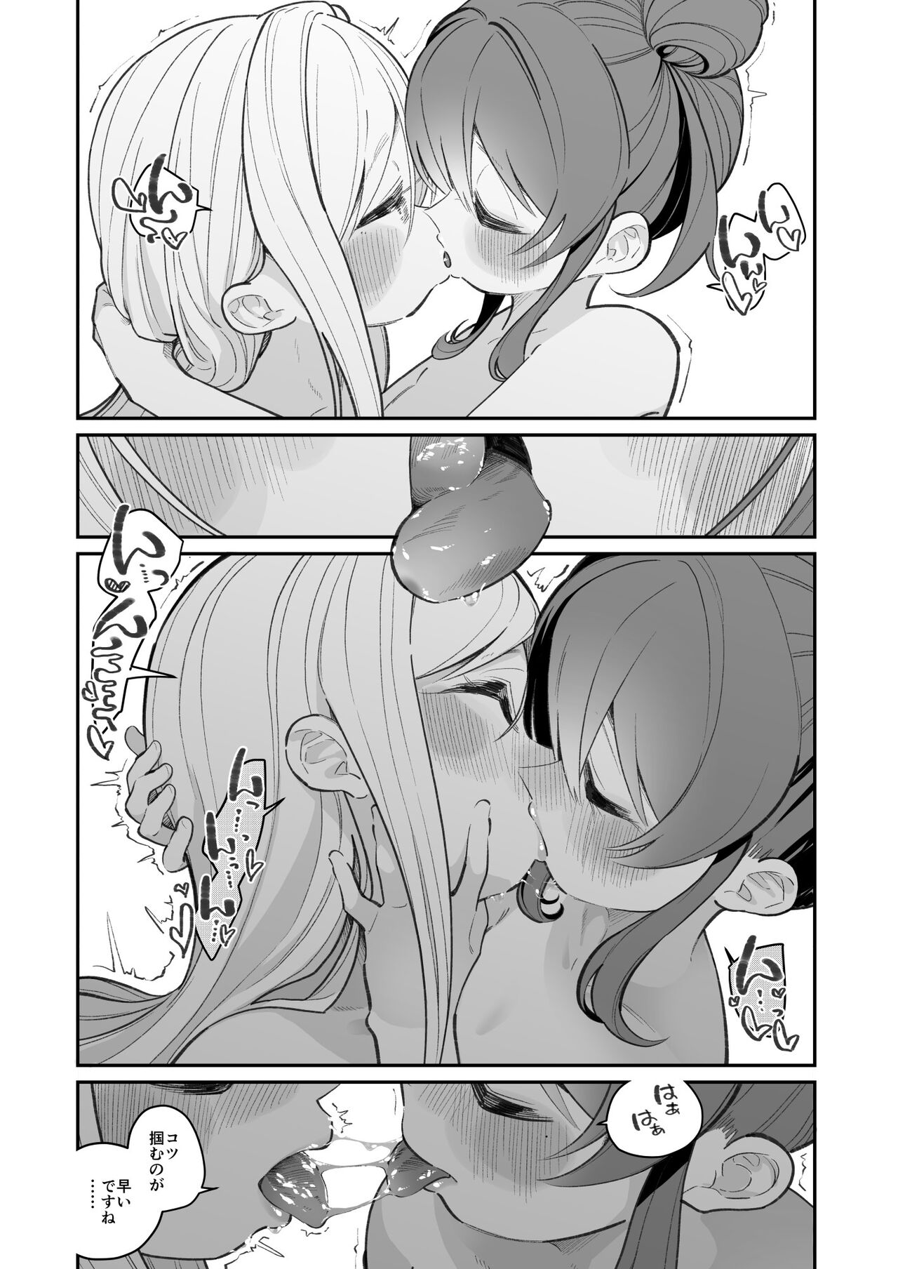 Onanie tte Nani? - Page 20
