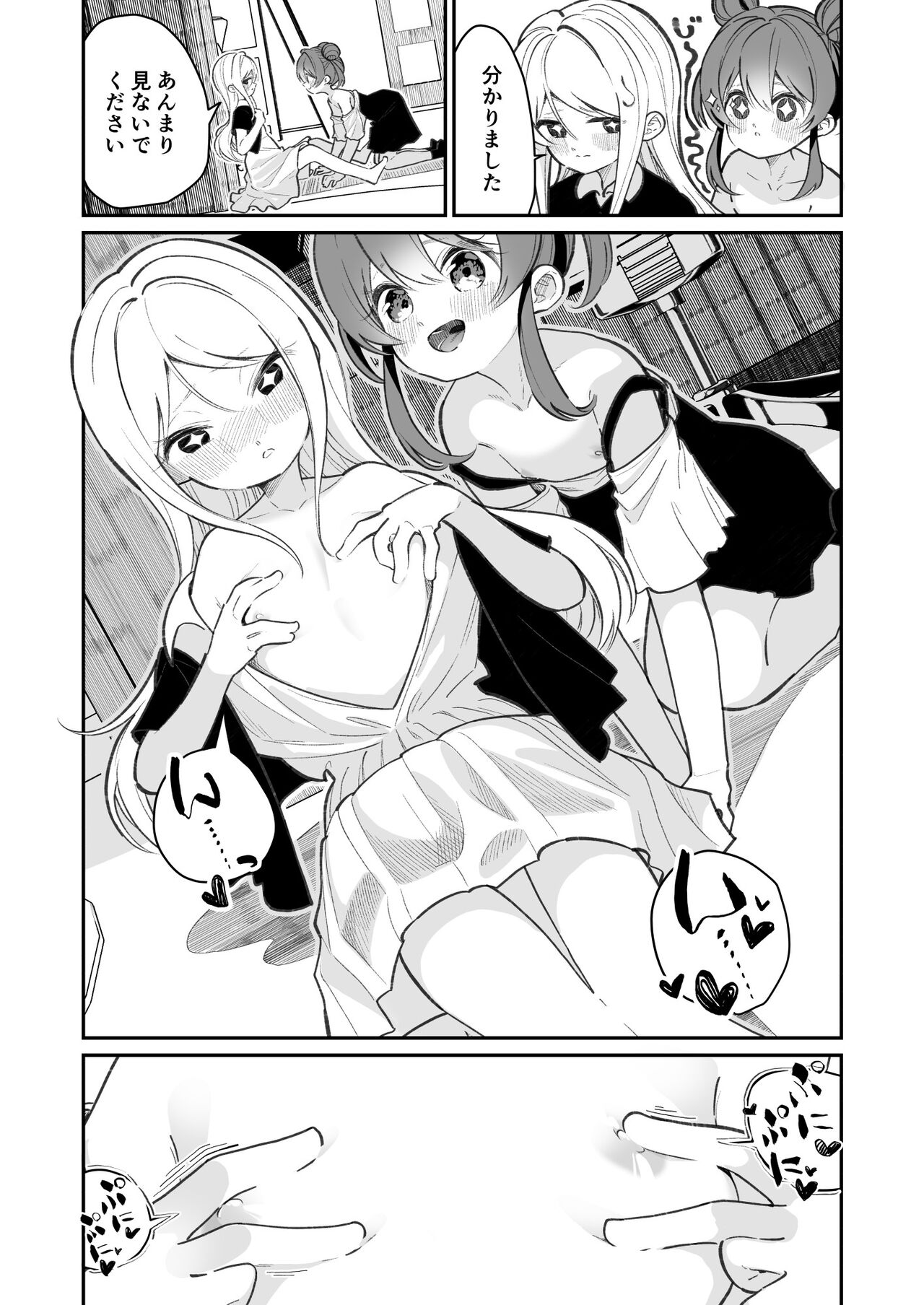 Onanie tte Nani? - Page 9
