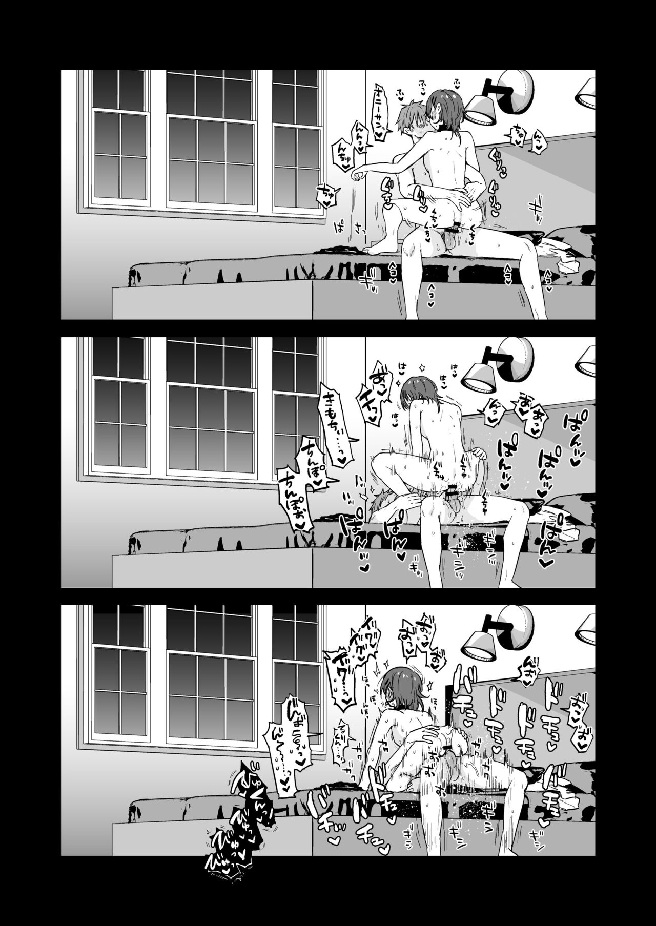 Dosukebemesu danshi Ruri-kun - Page 24