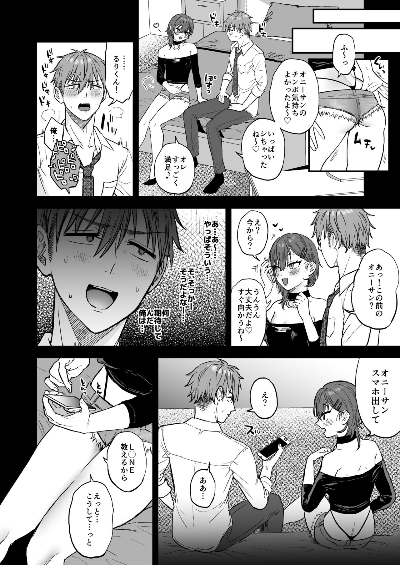 Dosukebemesu danshi Ruri-kun - Page 29