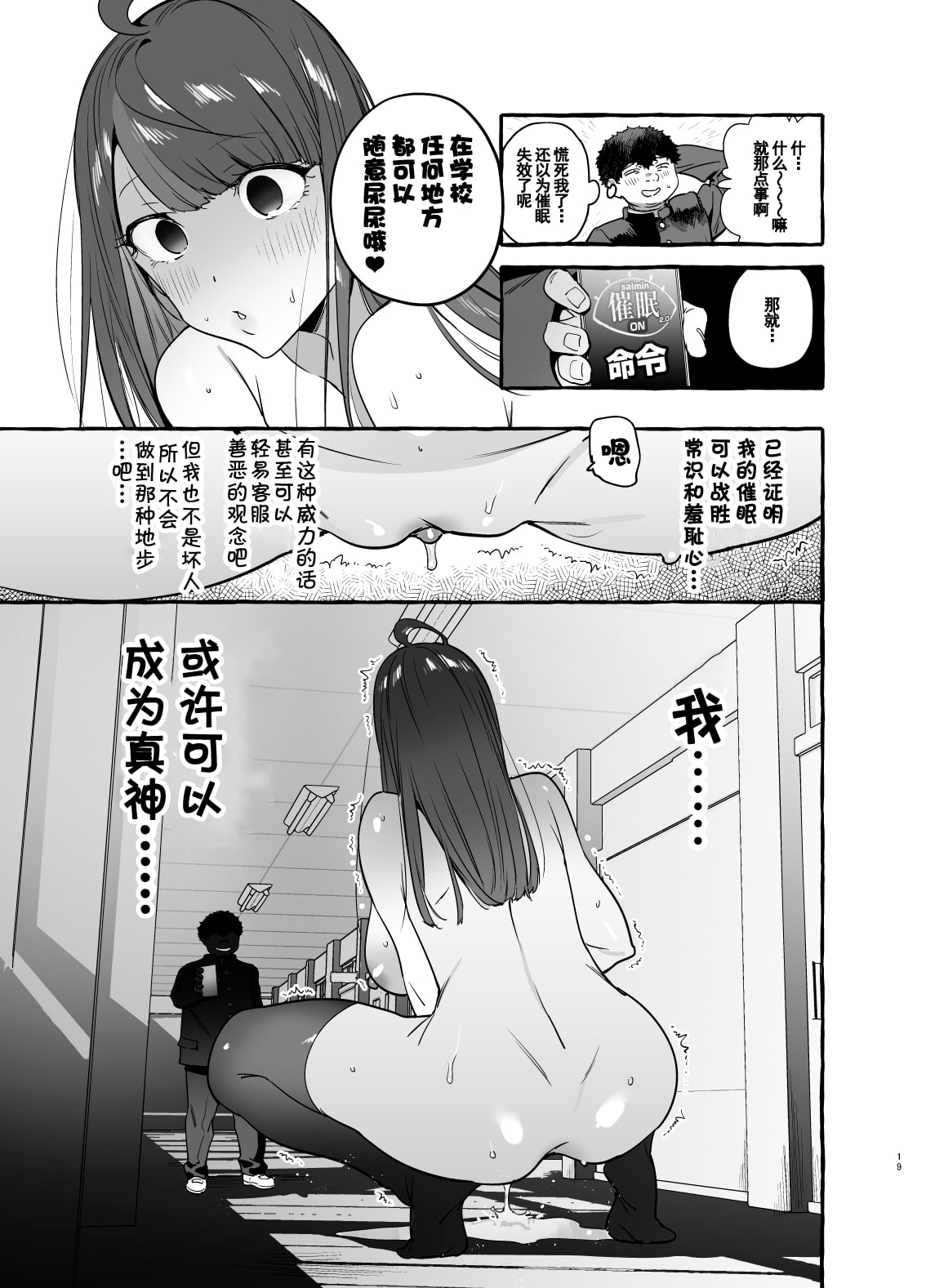 Saimin NTR Oyako END - Page 22