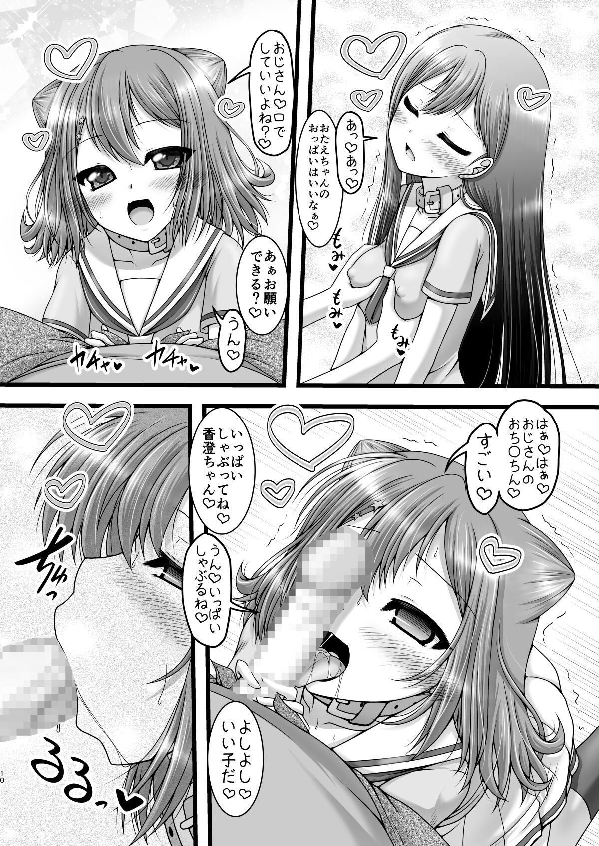 Twinkle Express - Page 9