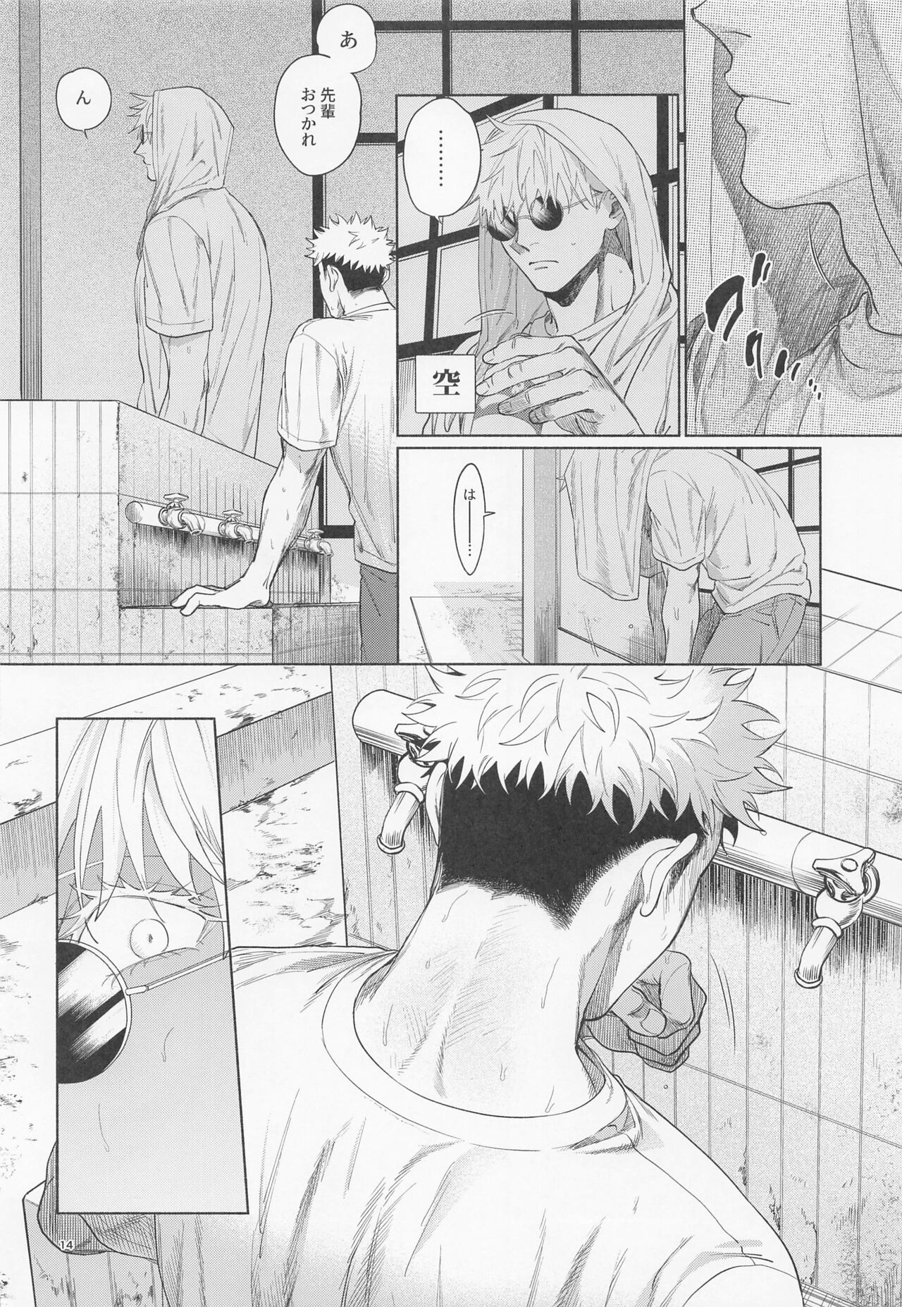 REGALO 5U - Page 14