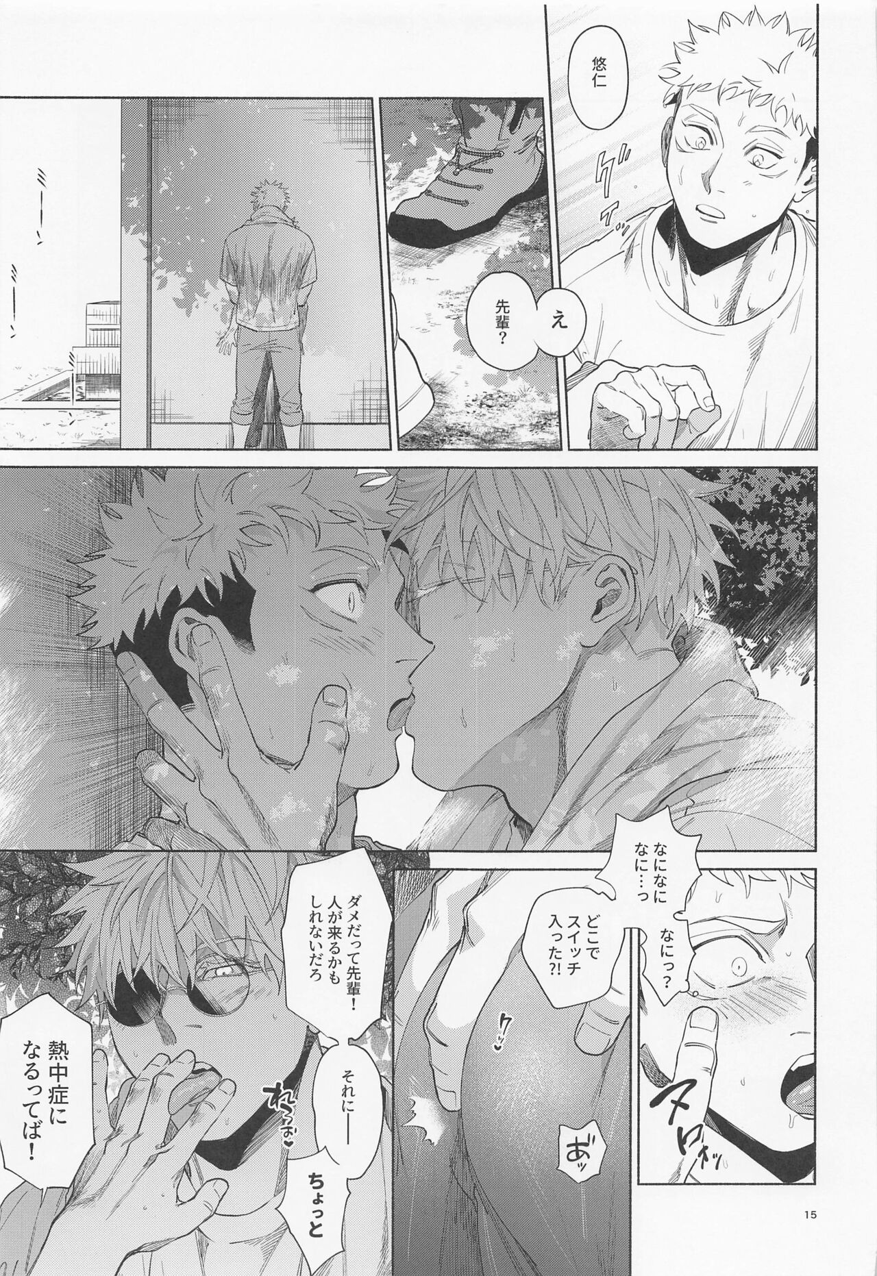 REGALO 5U - Page 15