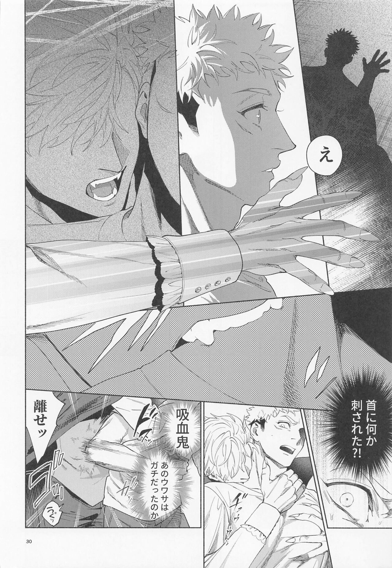 REGALO 5U - Page 30