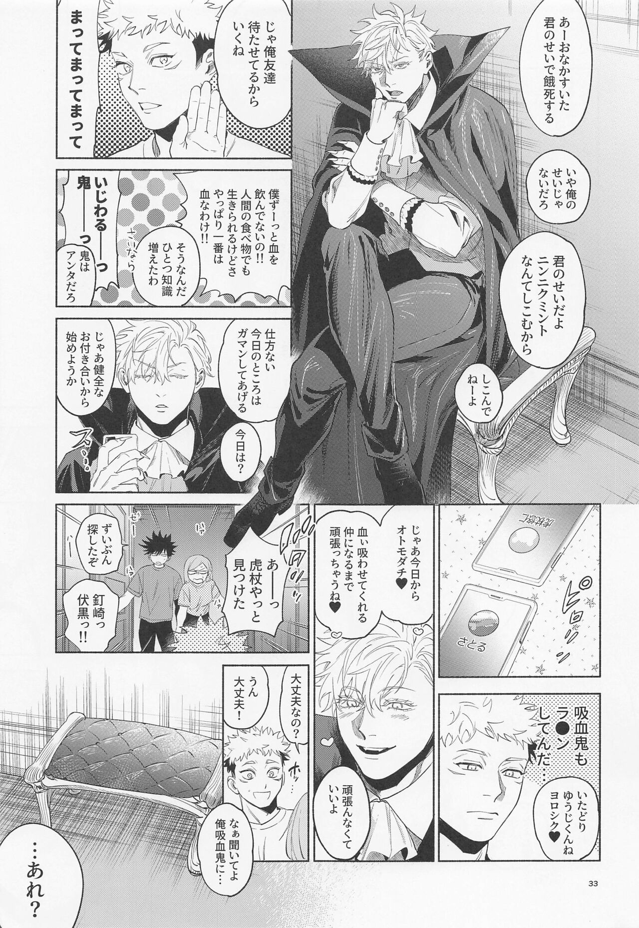 REGALO 5U - Page 33