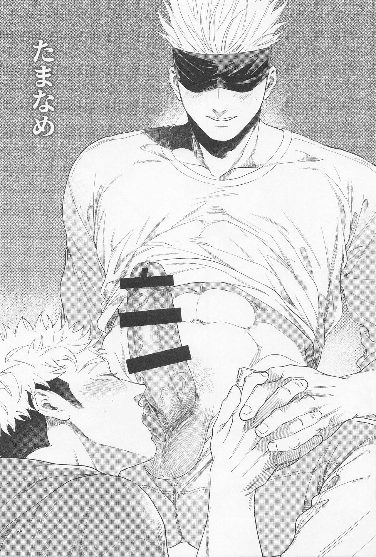 REGALO 5U - Page 38