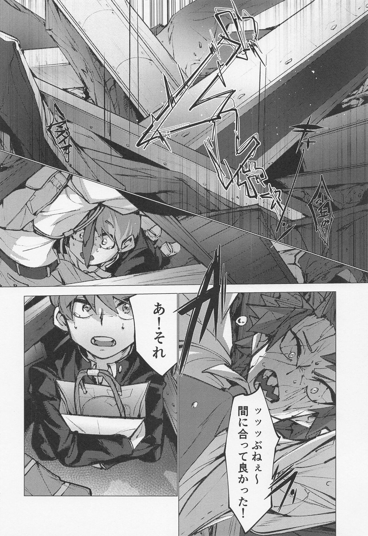 Bakugou no Koto Motto Shiritai - Page 11
