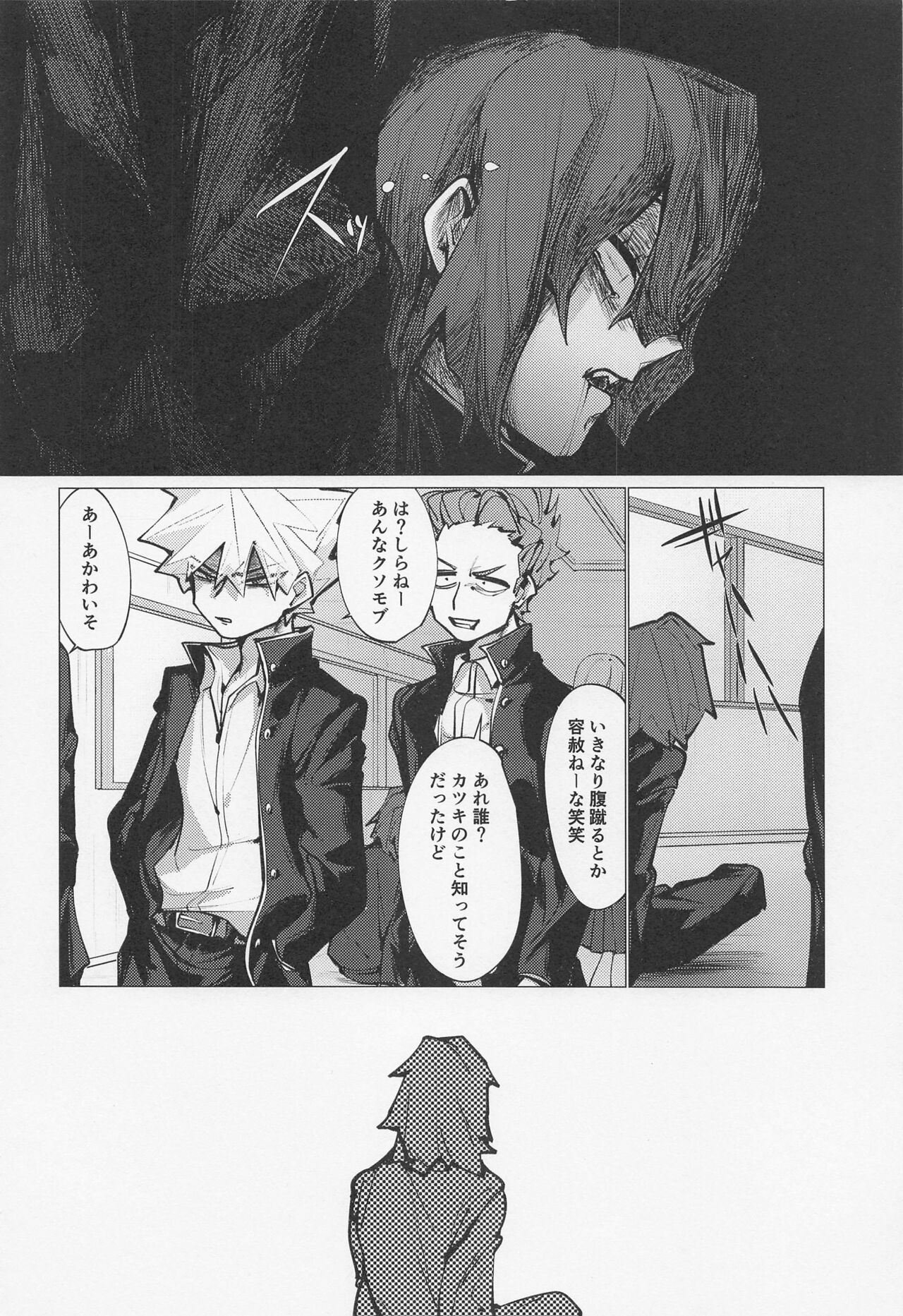 Bakugou no Koto Motto Shiritai - Page 21