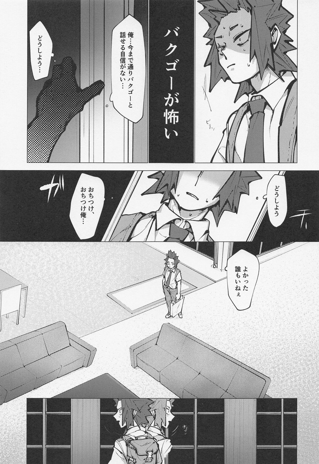 Bakugou no Koto Motto Shiritai - Page 38