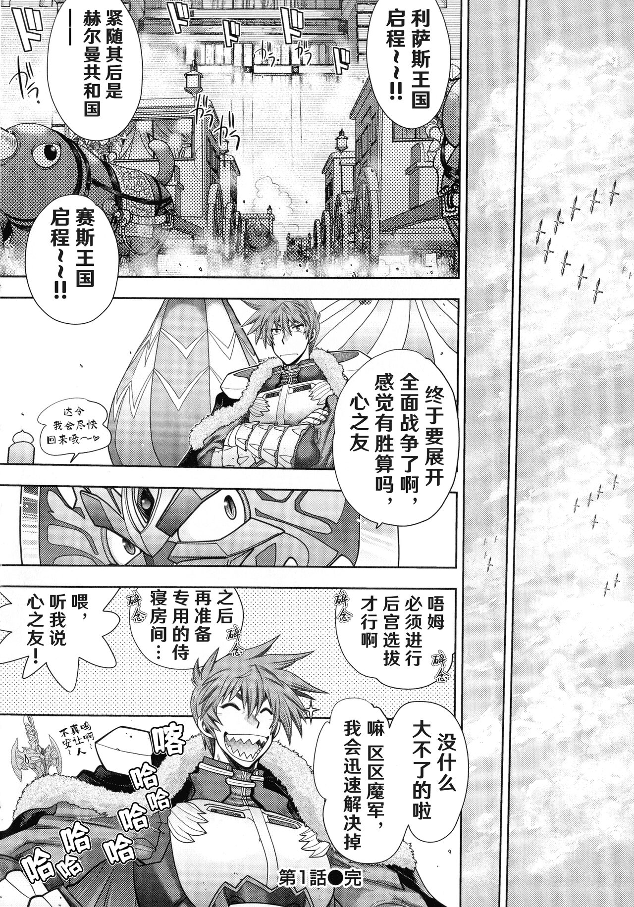 Rance 10 ~Adult Edition~ - Page 25