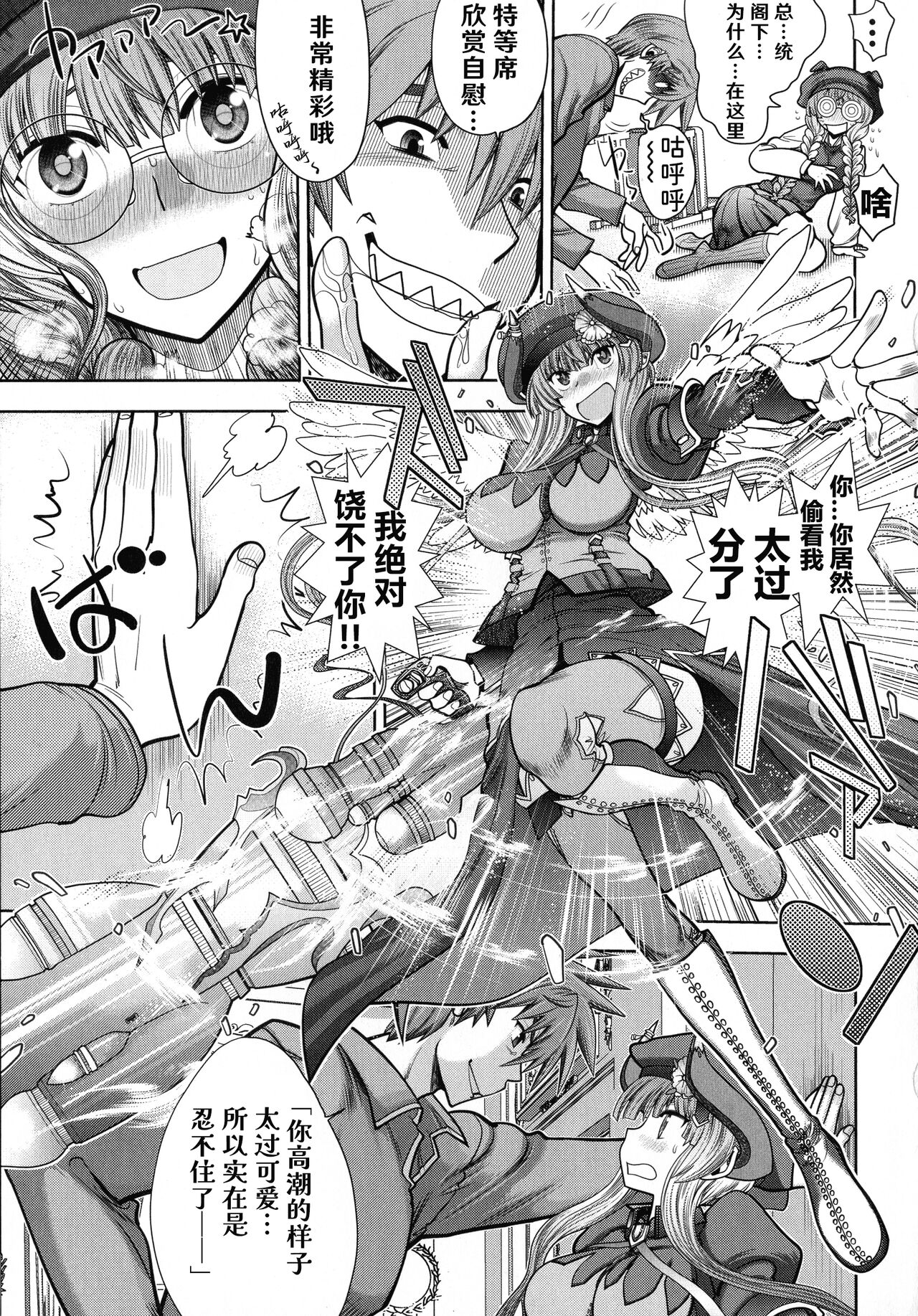 Rance 10 ~Adult Edition~ - Page 36