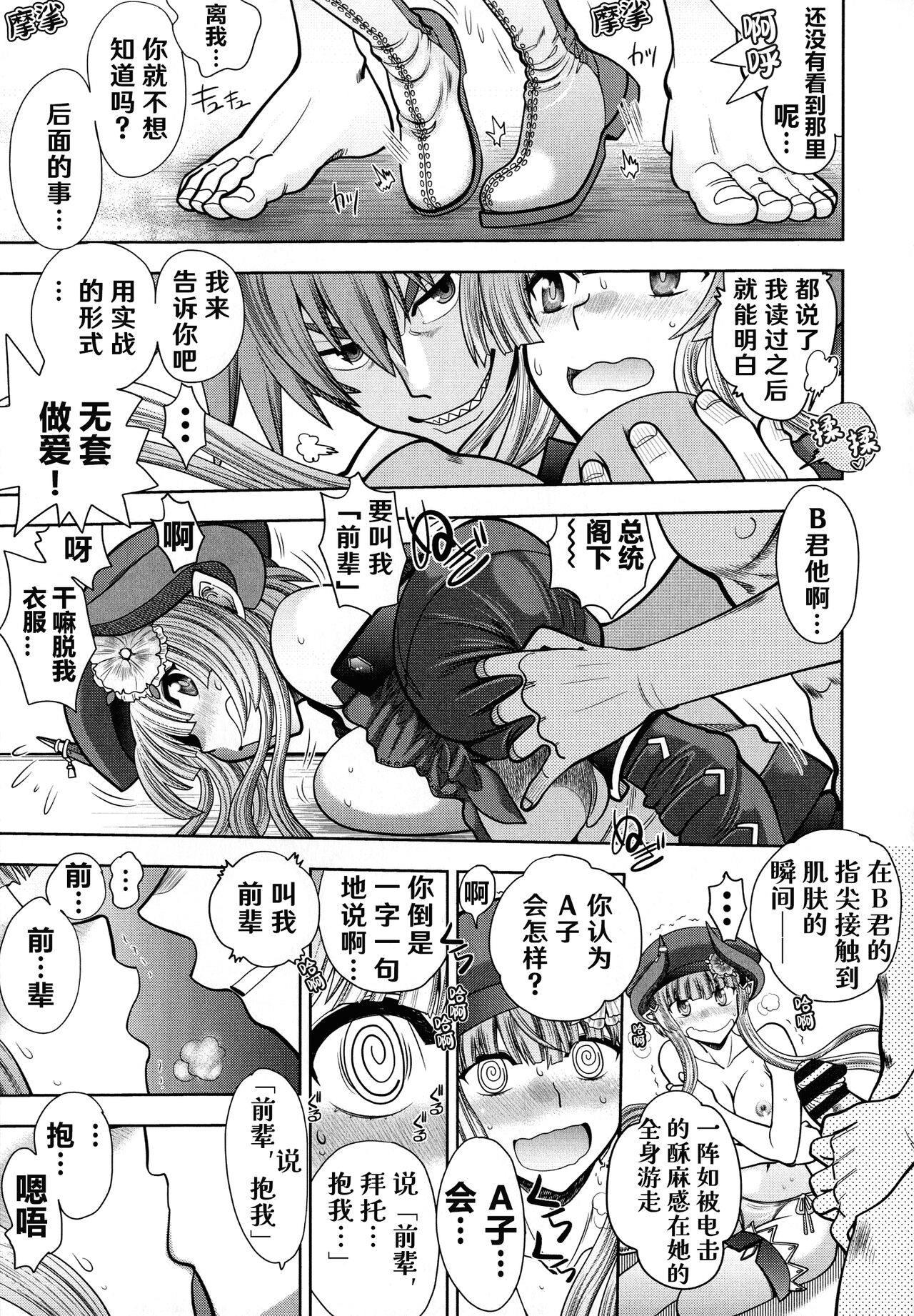 Rance 10 ~Adult Edition~ - Page 38
