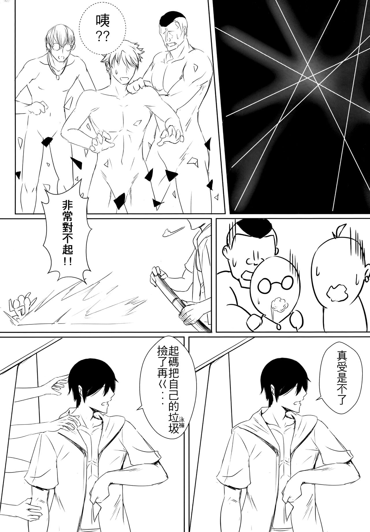 Summer with Fleet Carrier Wives - Page 10