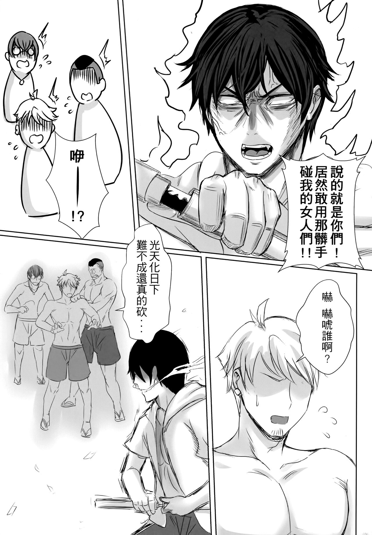 Summer with Fleet Carrier Wives - Page 9
