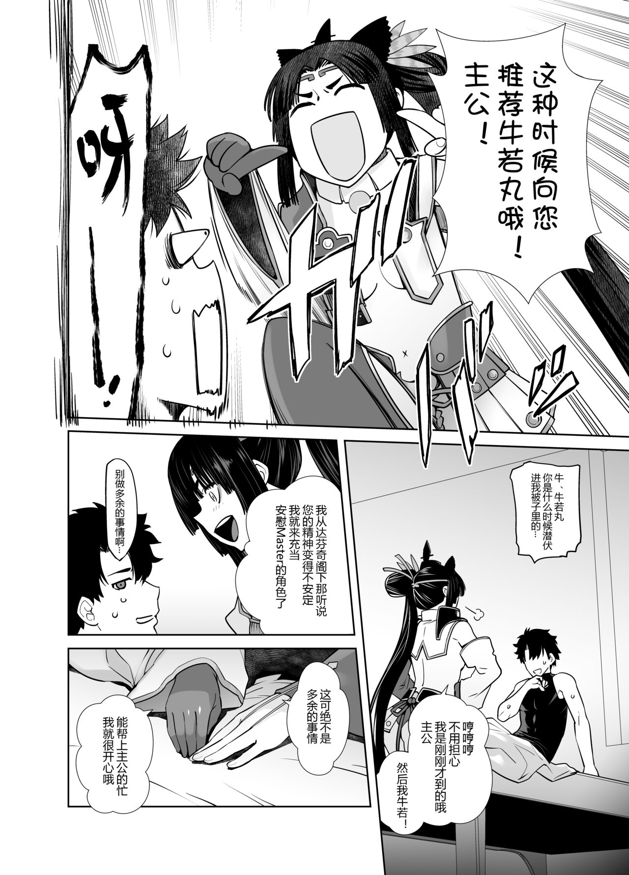 Preview page 7