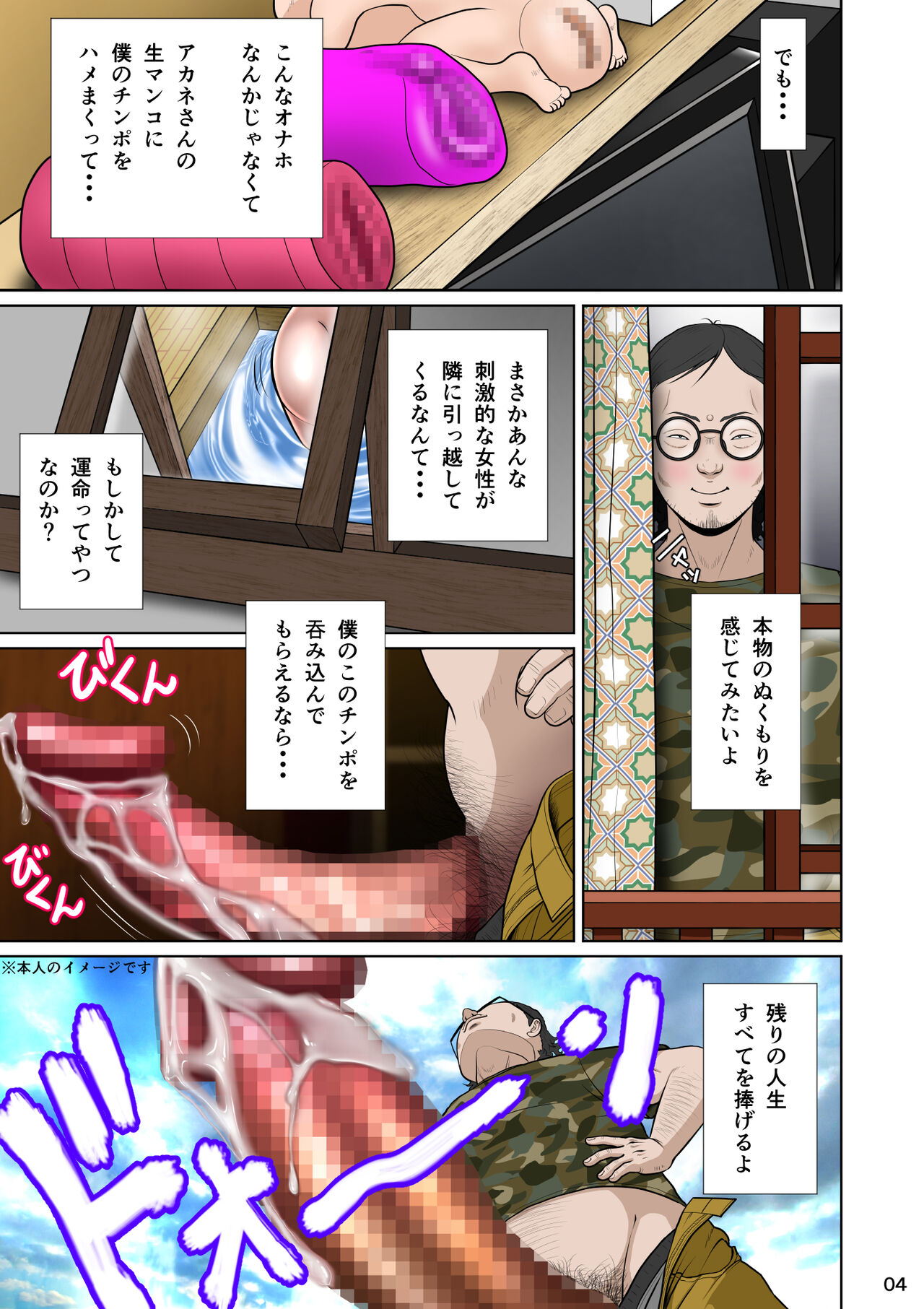 Kakine tsuma II daiichiwa - Page 14