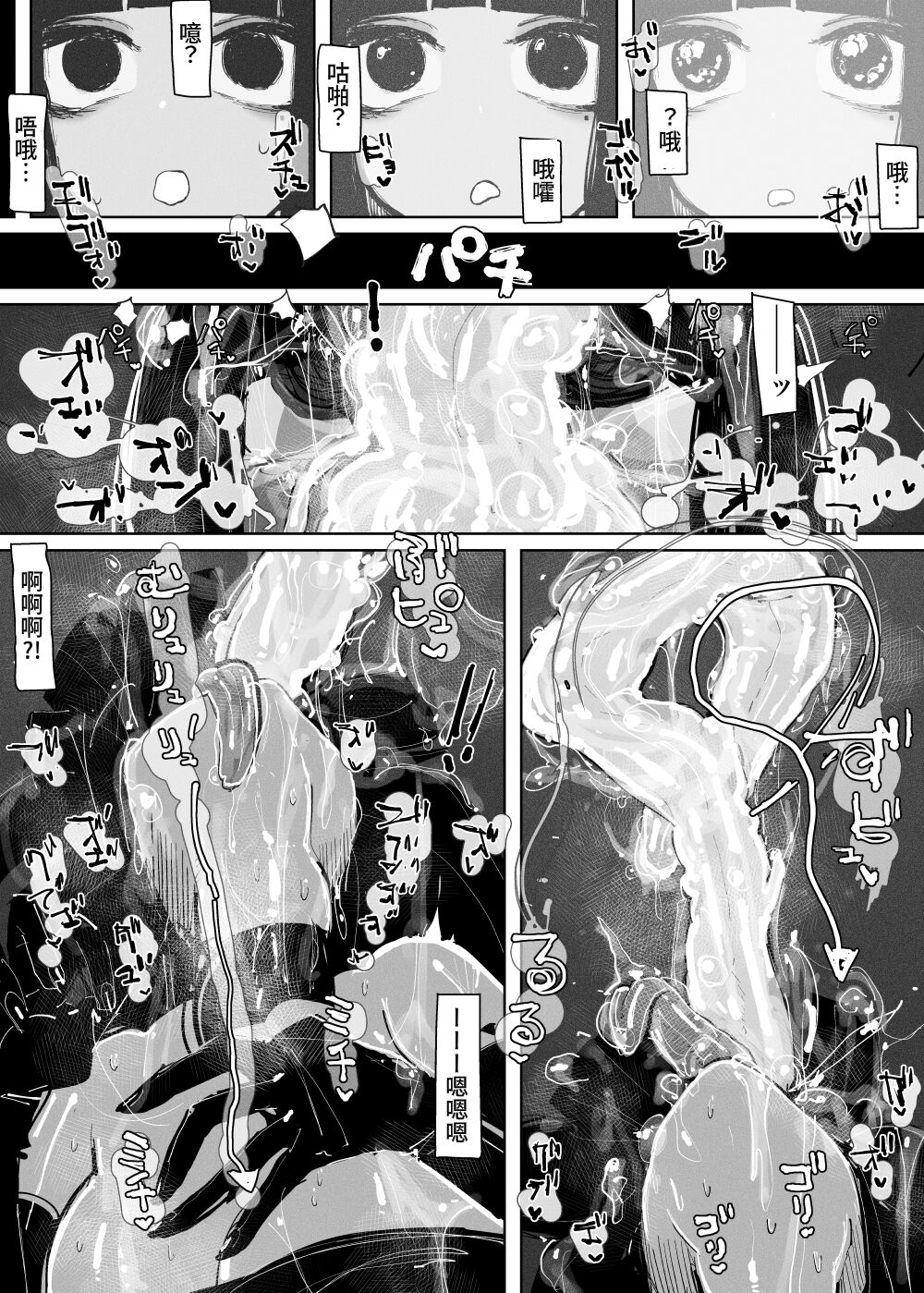 MAINTENANCE 售后服务 - Page 40