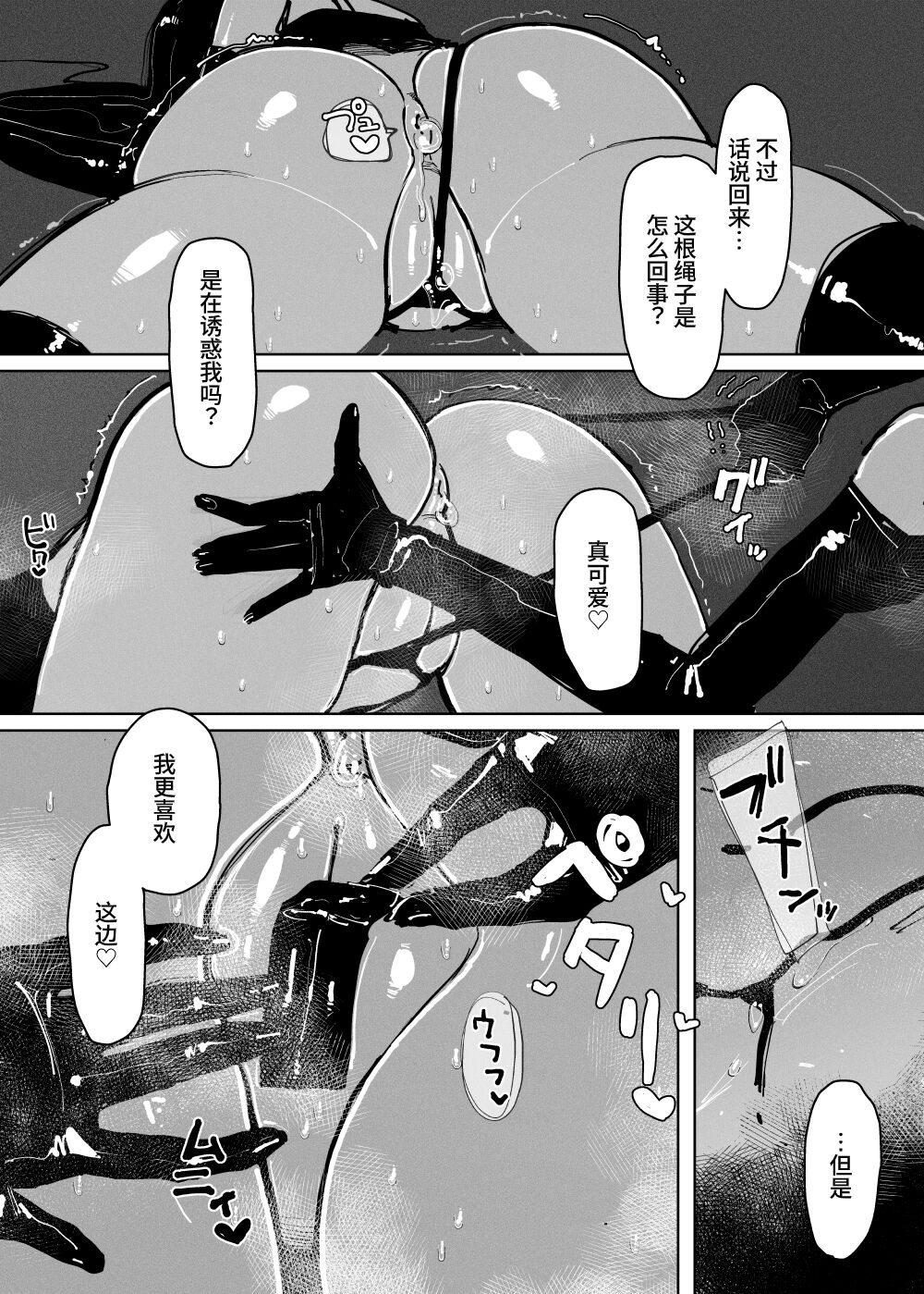 MAINTENANCE 售后服务 - Page 9