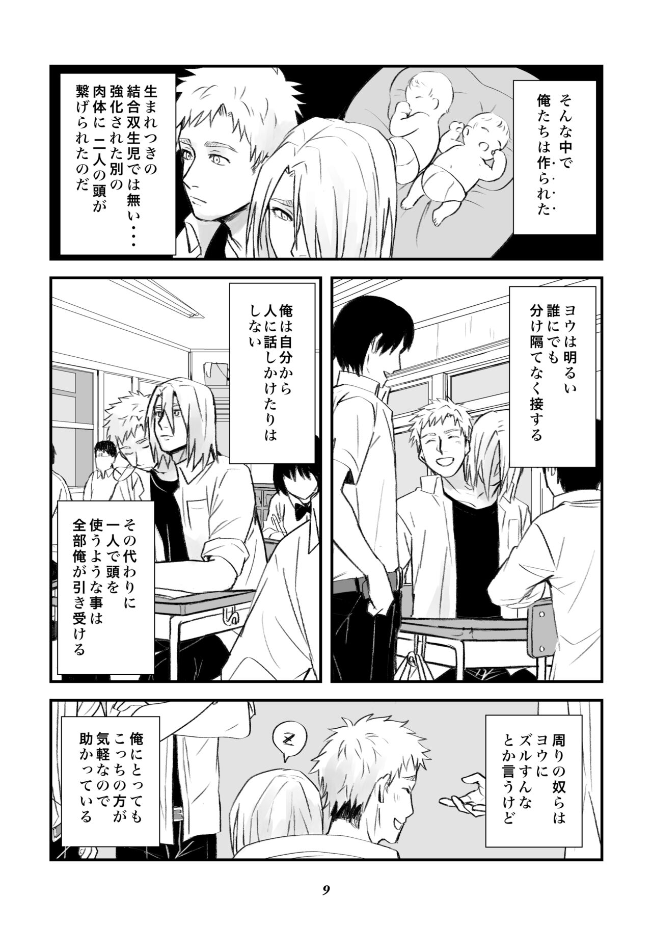 Preview page 8