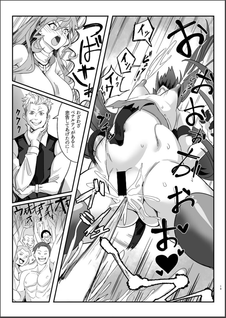 Sō-sha VS takadaka 3 sen - Page 19