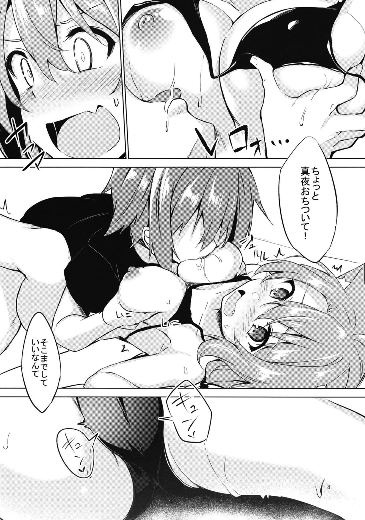 Preview page 7