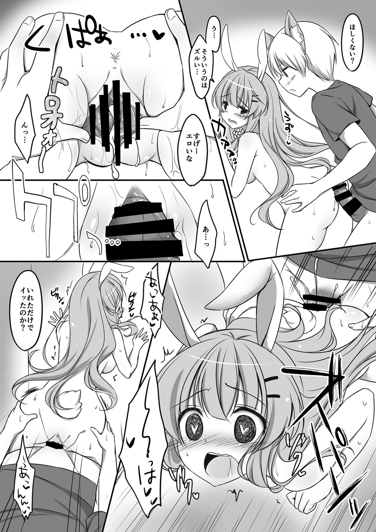 Usagi no Ongaeshi - Page 15
