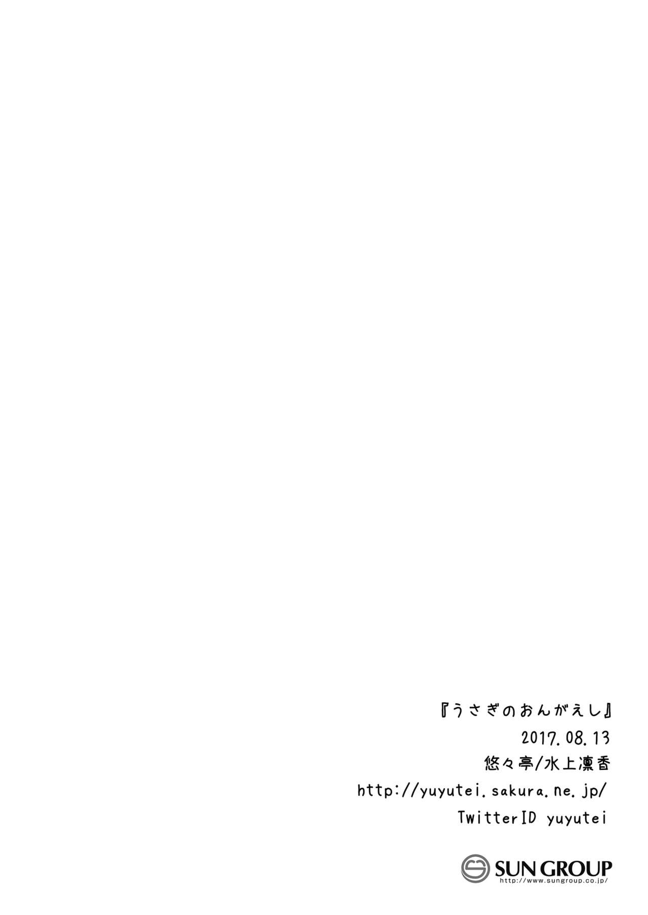 Usagi no Ongaeshi - Page 22
