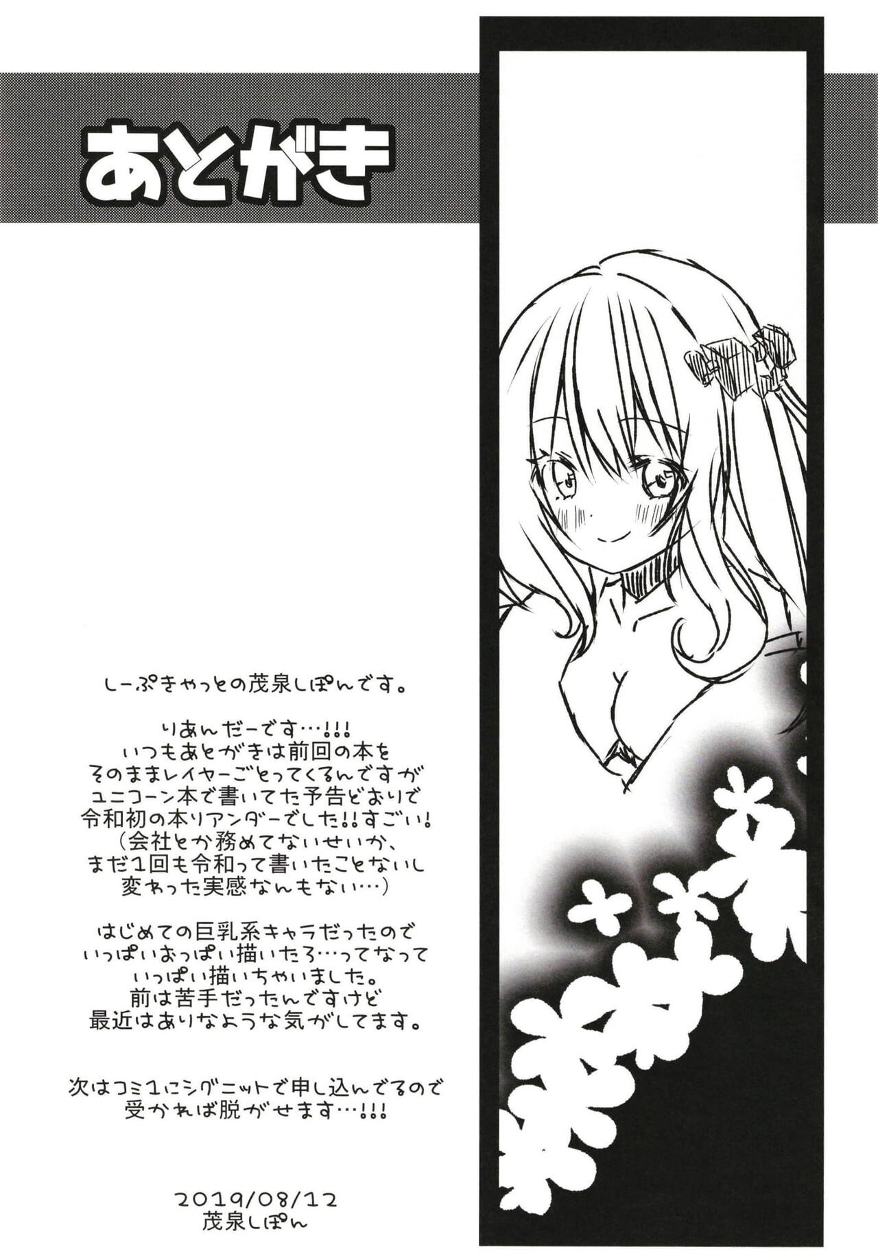 Leander no Ecchi na Otetsudai - Page 17