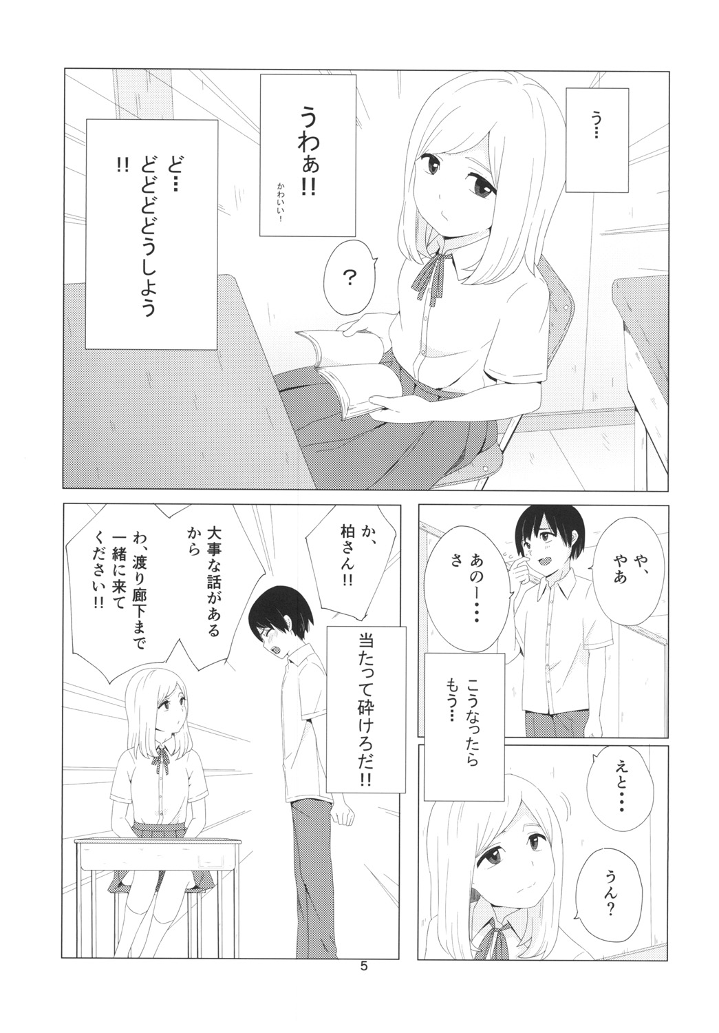 Preview page 5