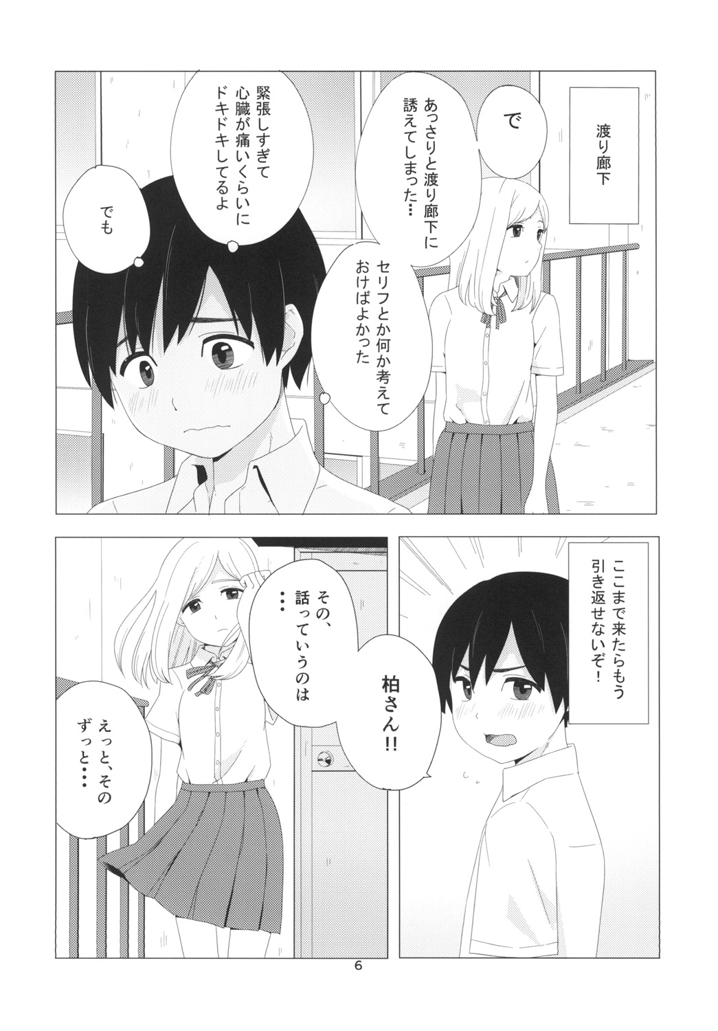 Preview page 6