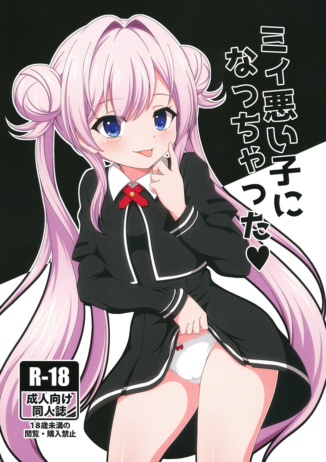 Mie Waruiko ni Nacchatta - Page 1