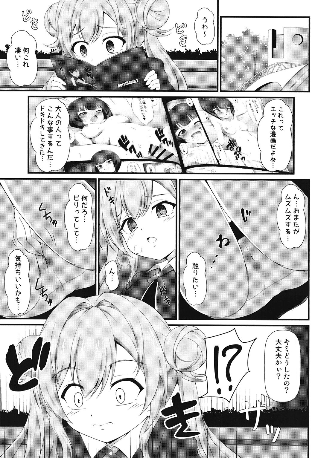 Mie Waruiko ni Nacchatta - Page 5