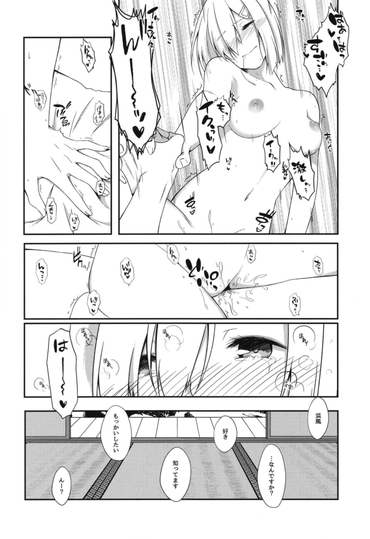 Natsu ga Kaeru - Page 15