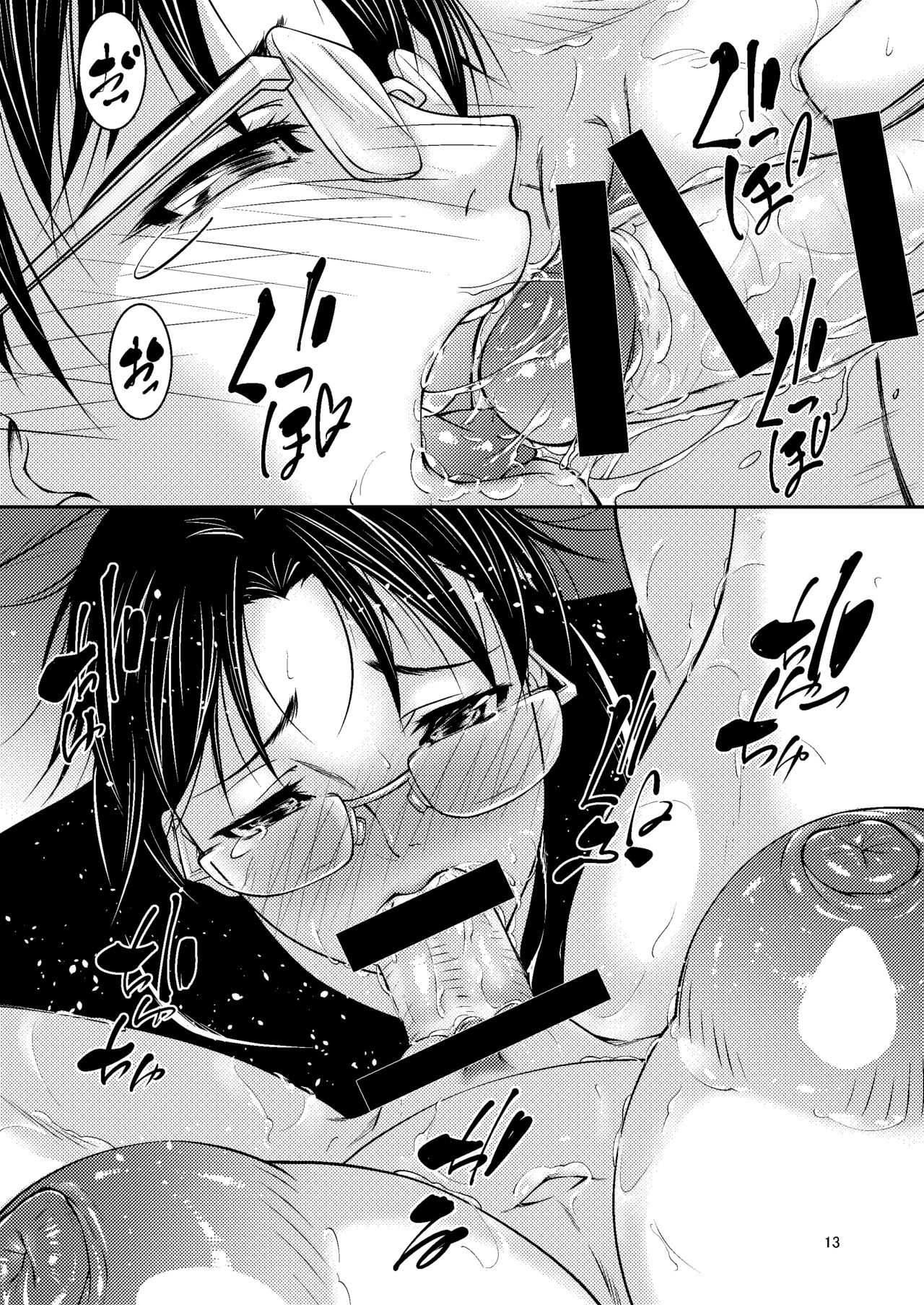 Juku ga Rusu datta kara - Page 10