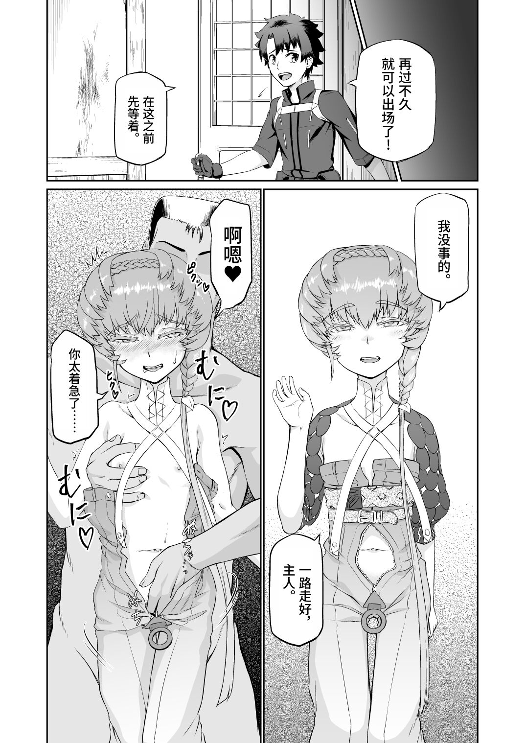 Gogh-chan, Sakaba de Yoitsubureru. - Page 36