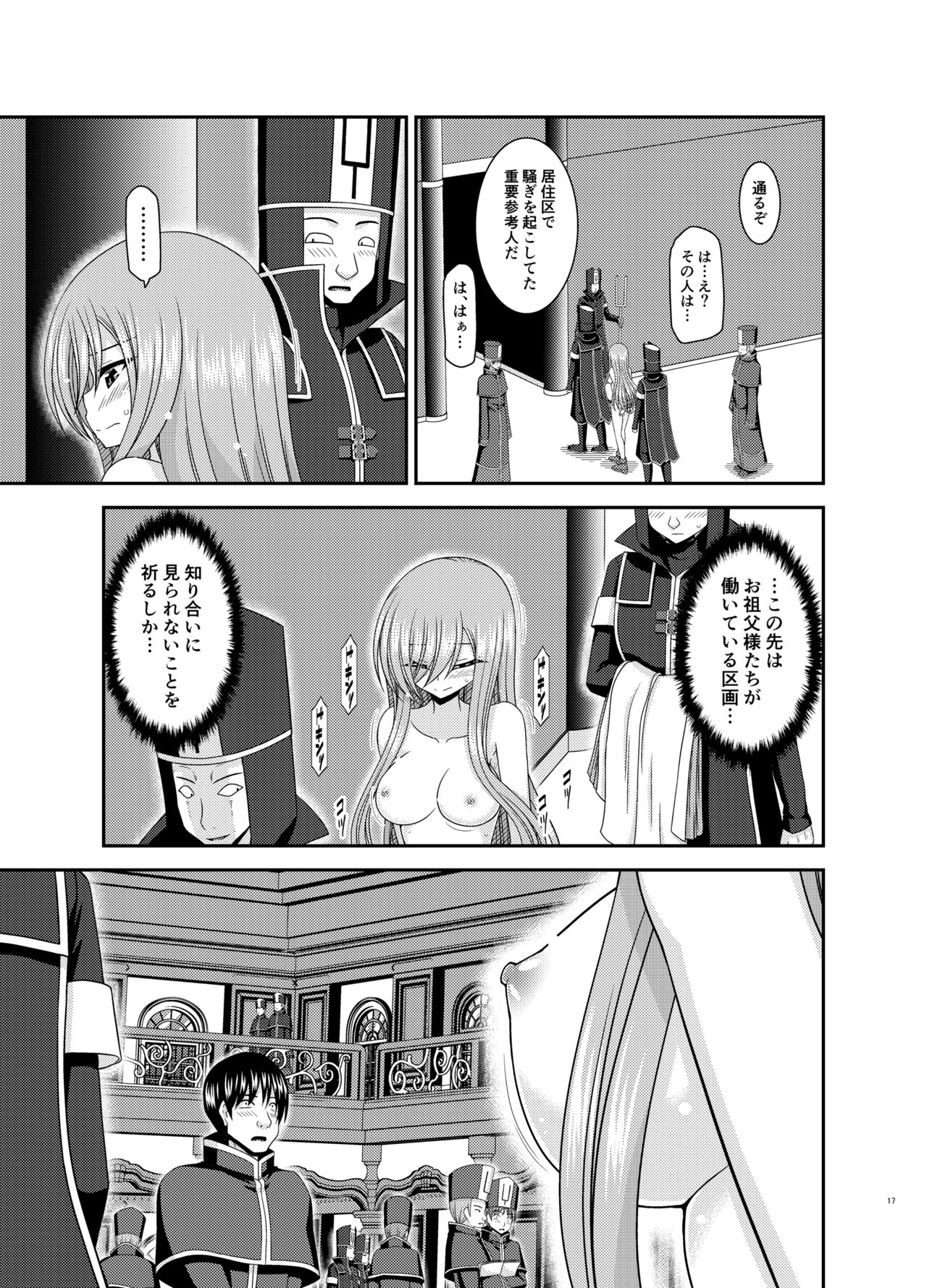 Melon ga Chou Shindou! R17 - Page 16