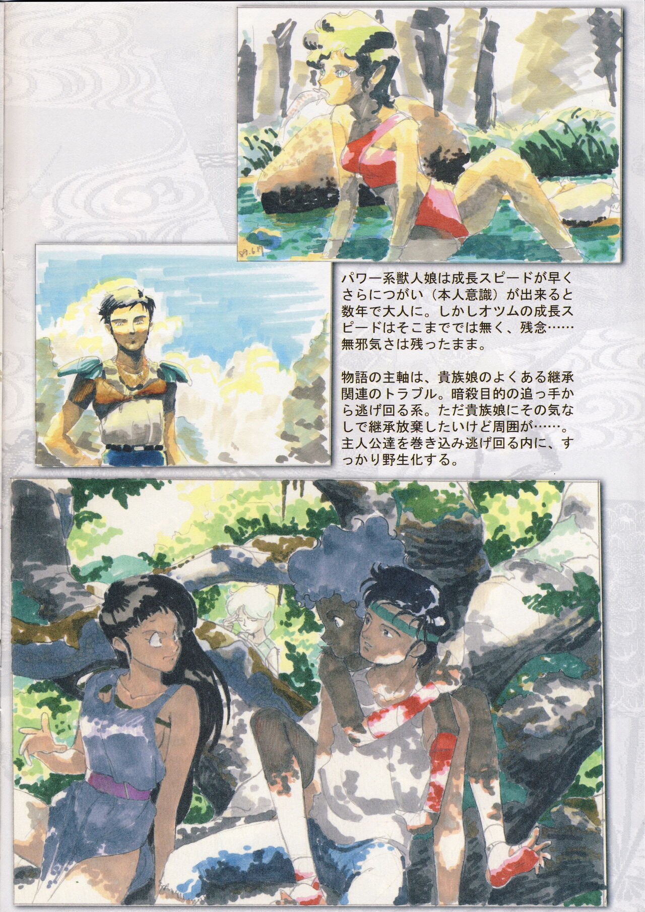 Preview page 6