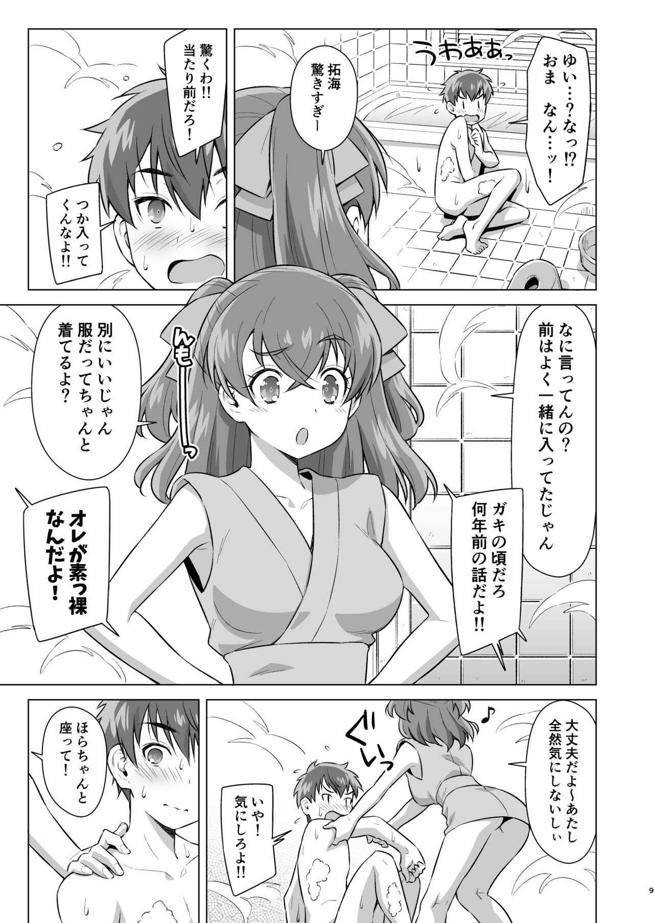 Preview page 8