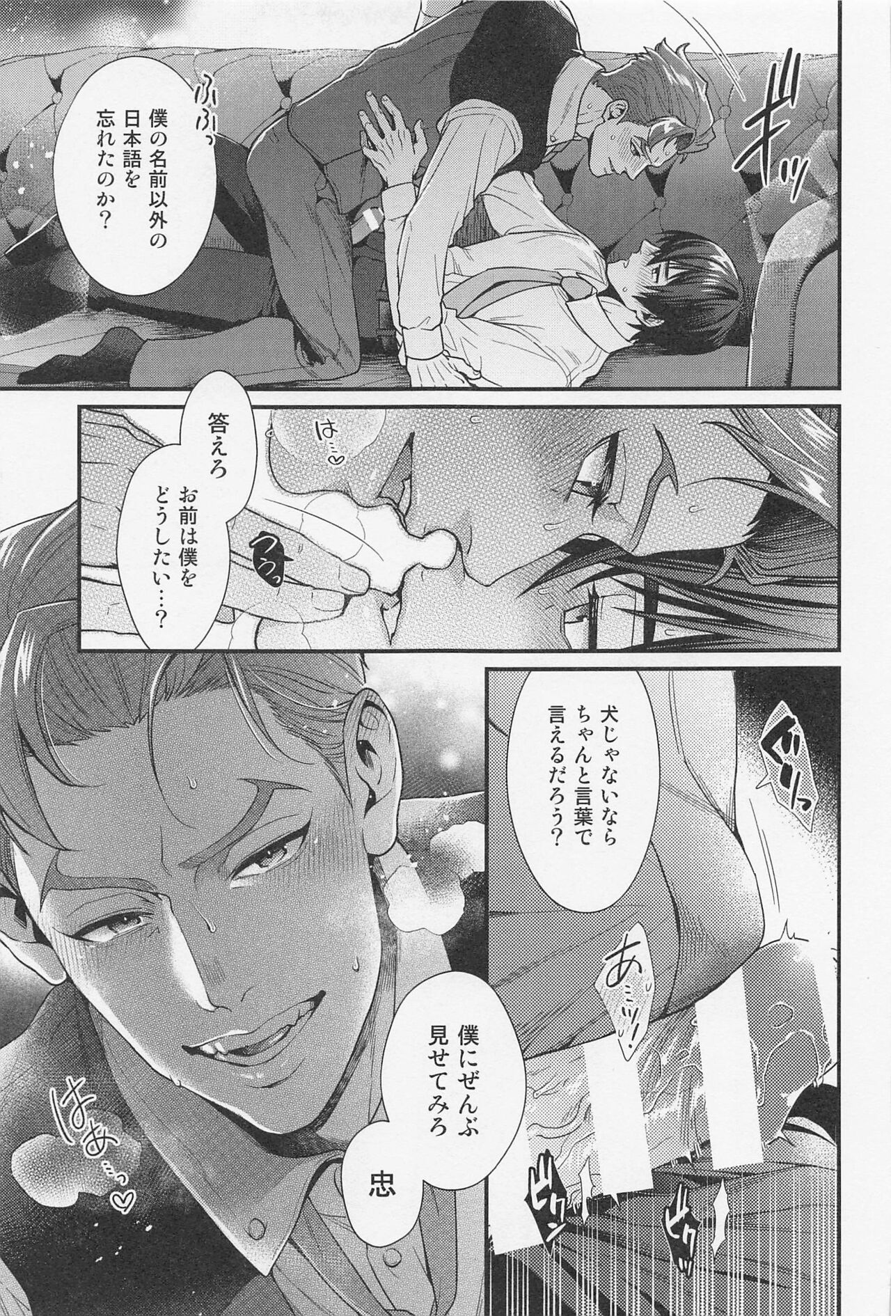 LOVE FIXED POINT - Ai no Teiten Kansoku - Page 12